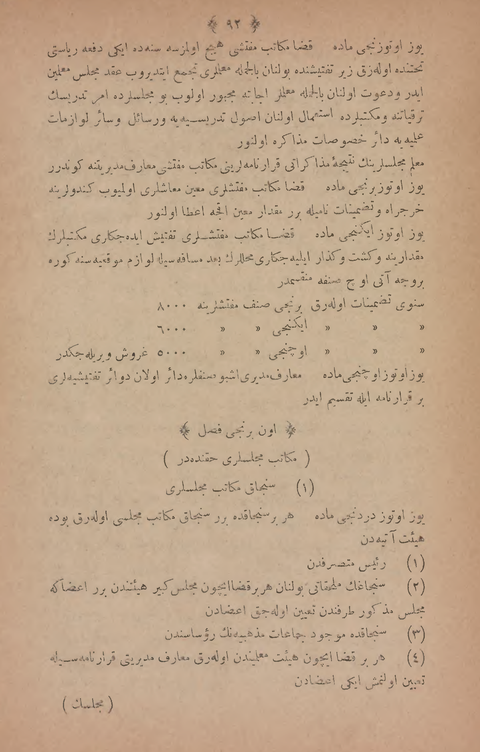 Page 203