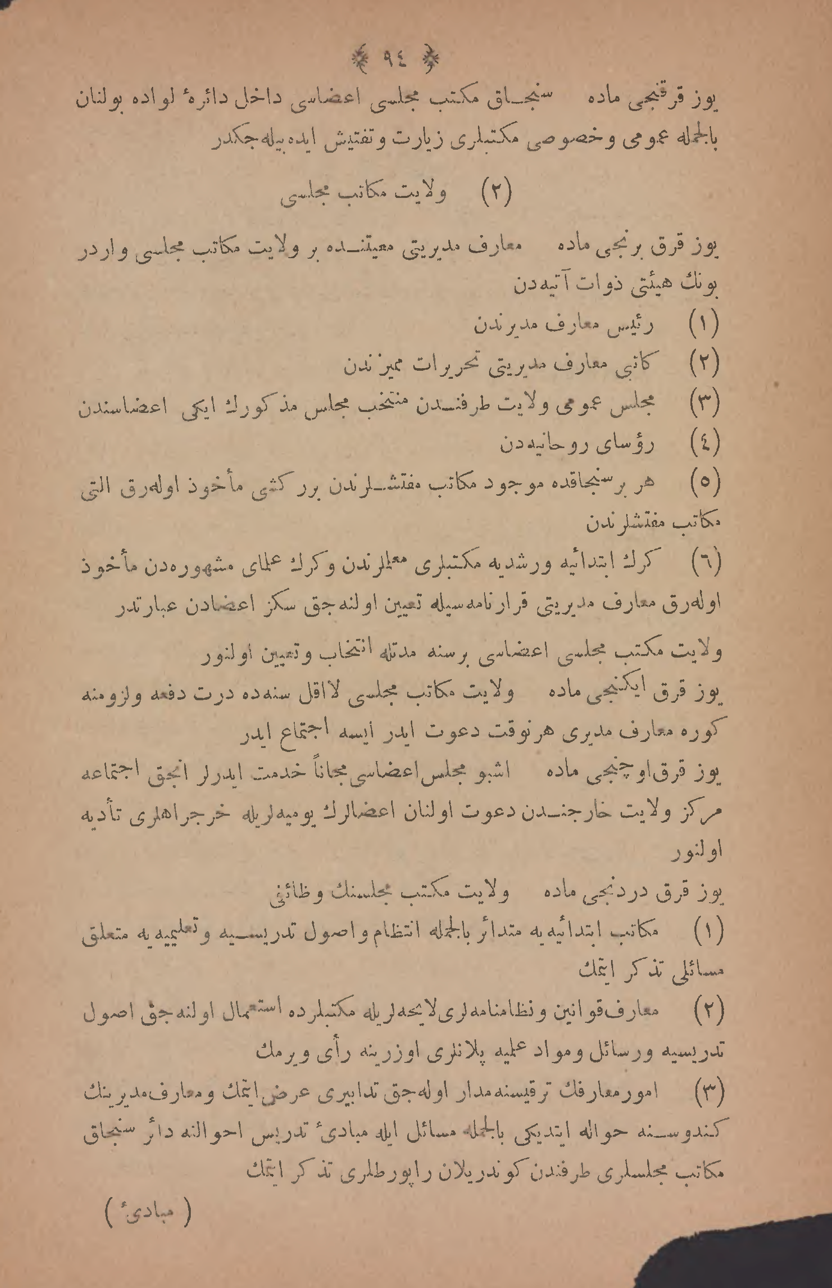 Page 205