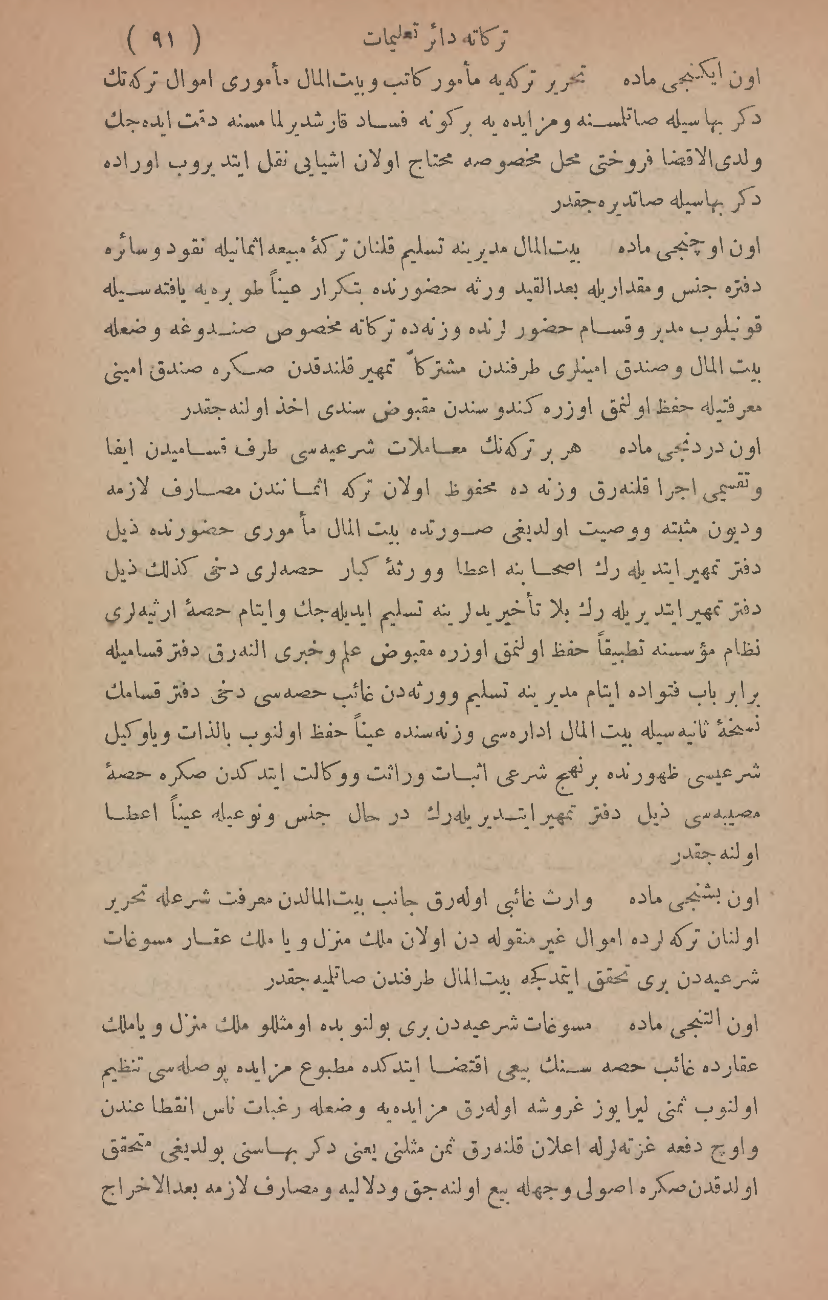 Page 473