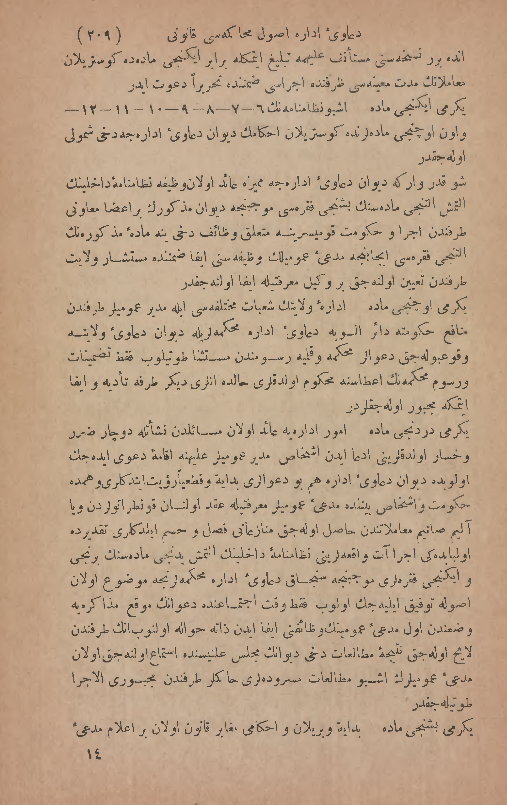Page 591
