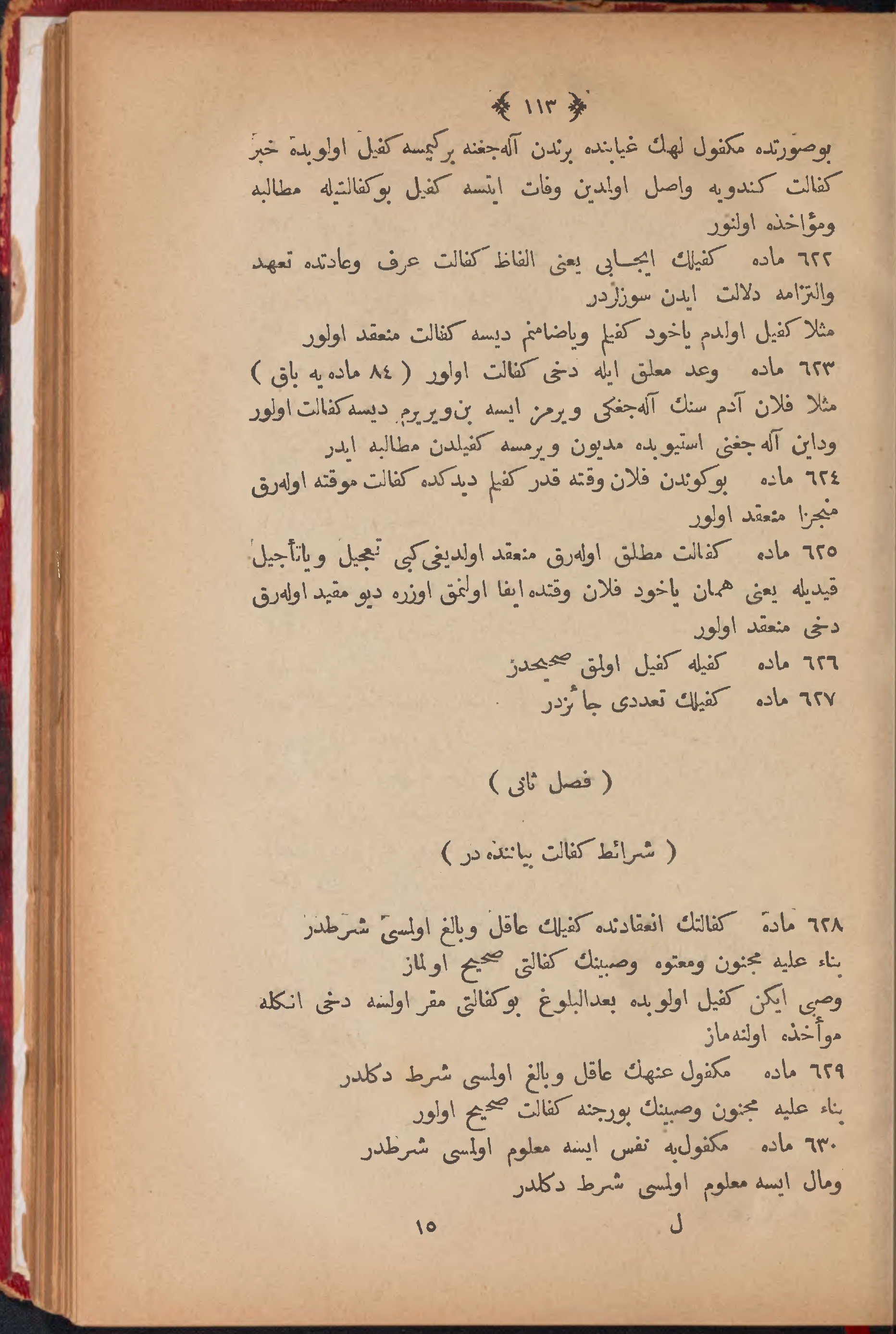 Page 123
