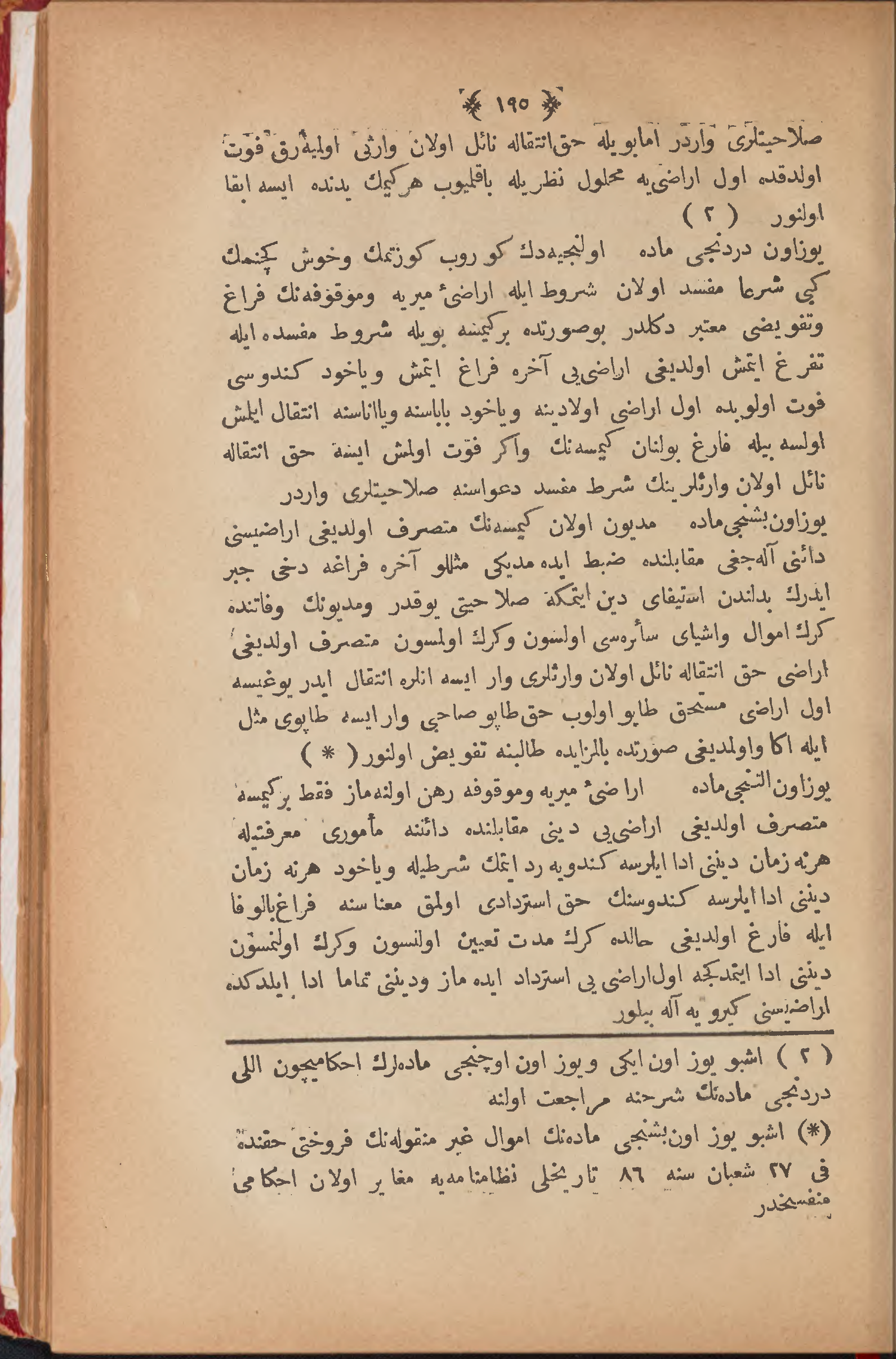 Page 205