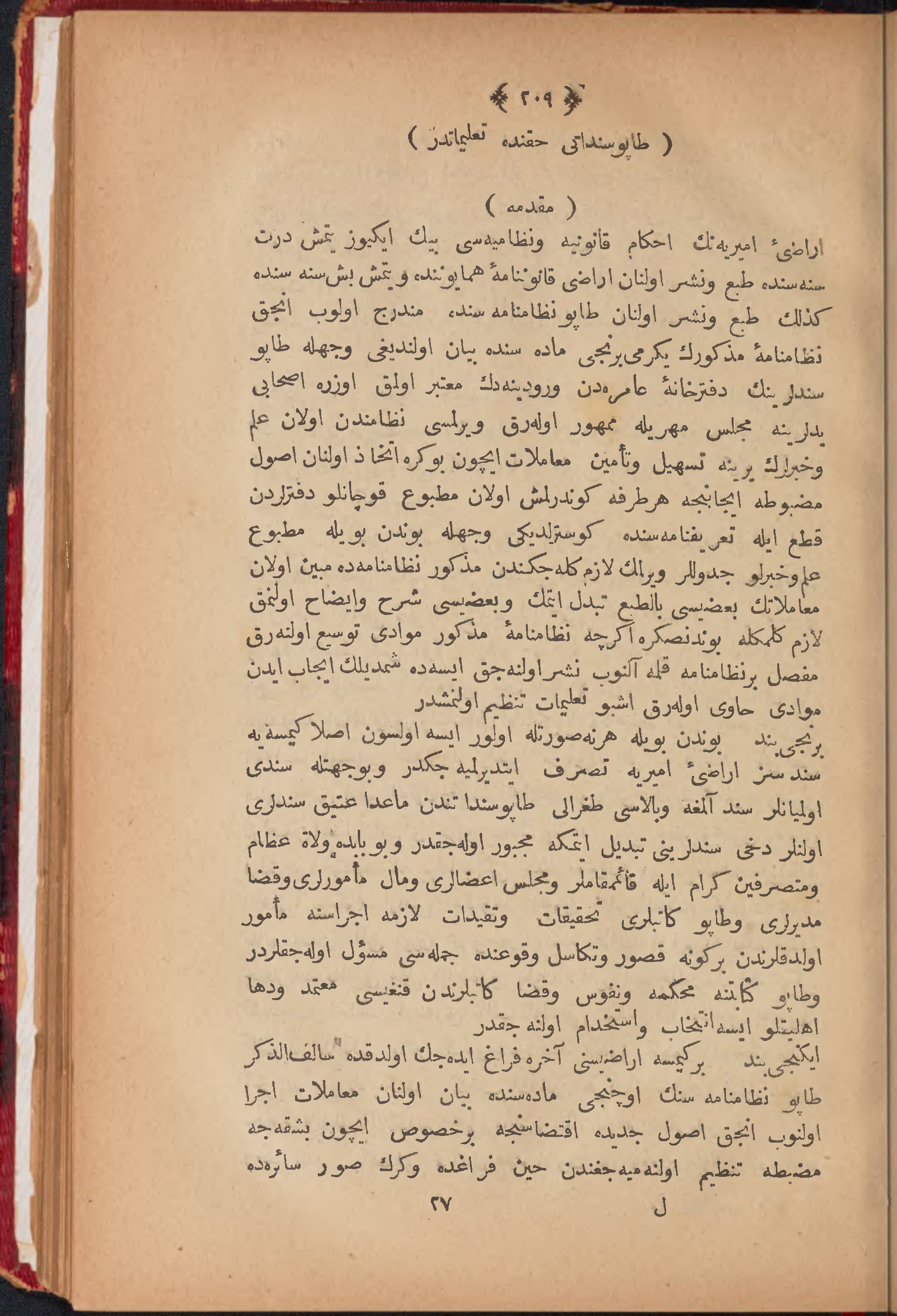 Page 219