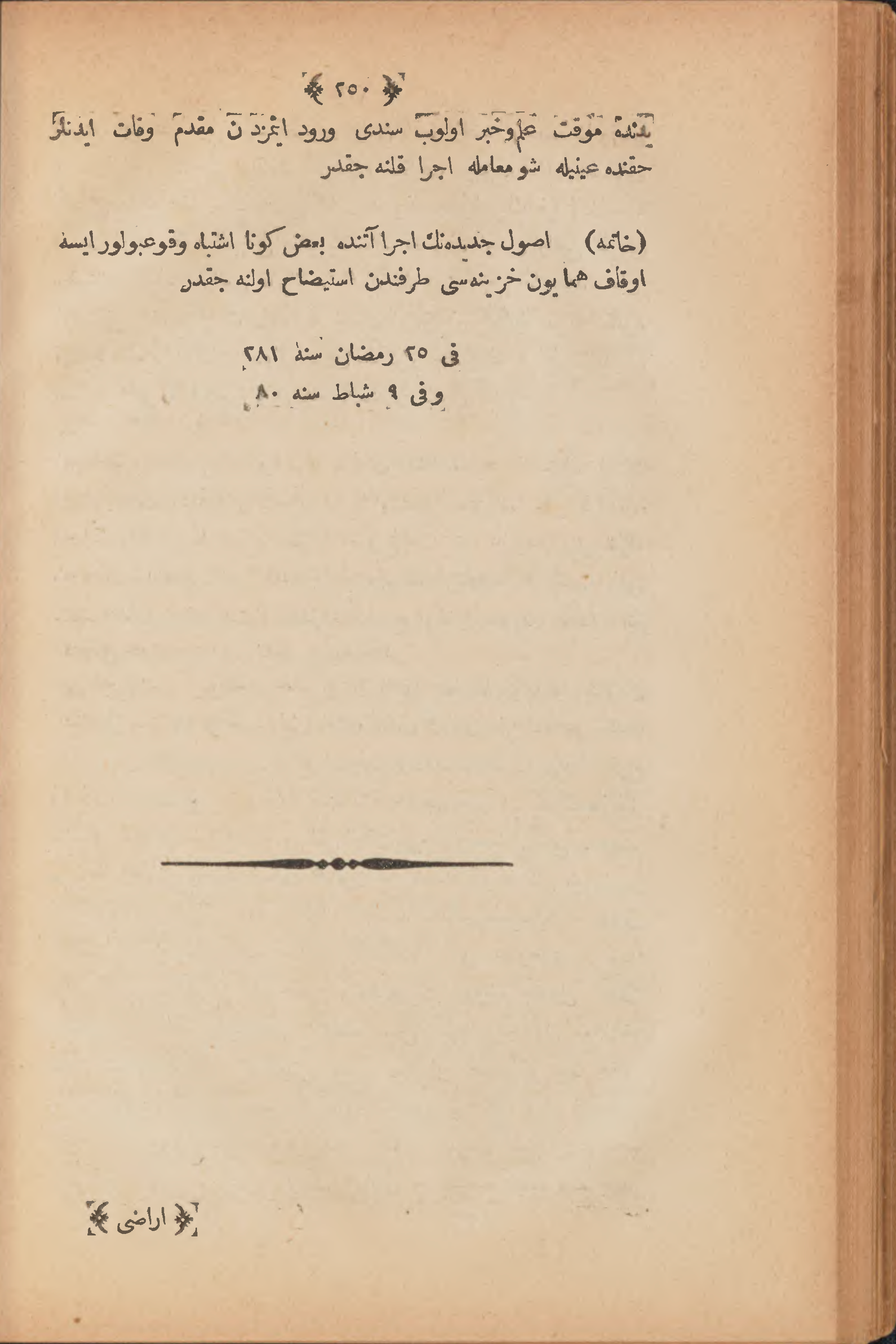 Page 260