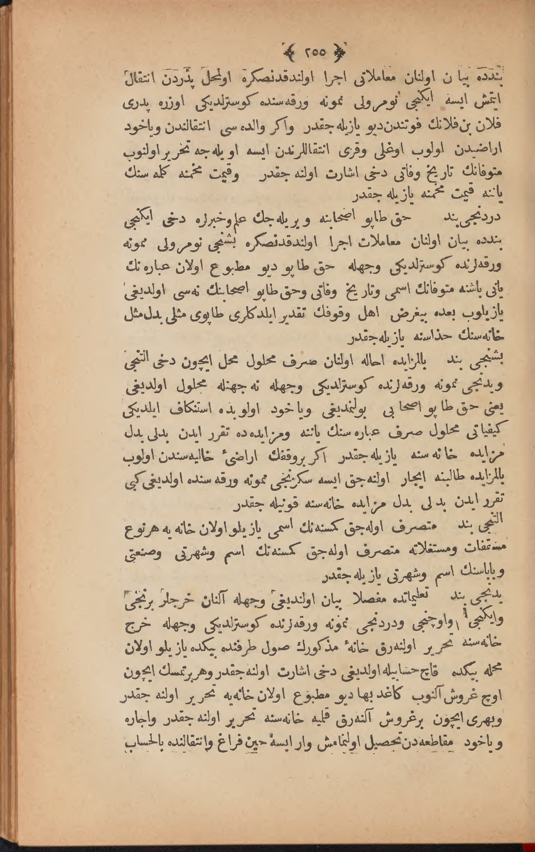 Page 265