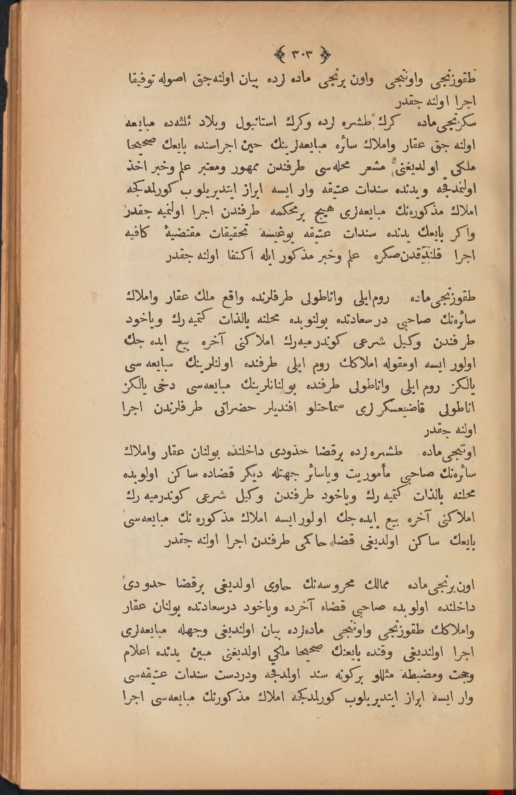 Page 313