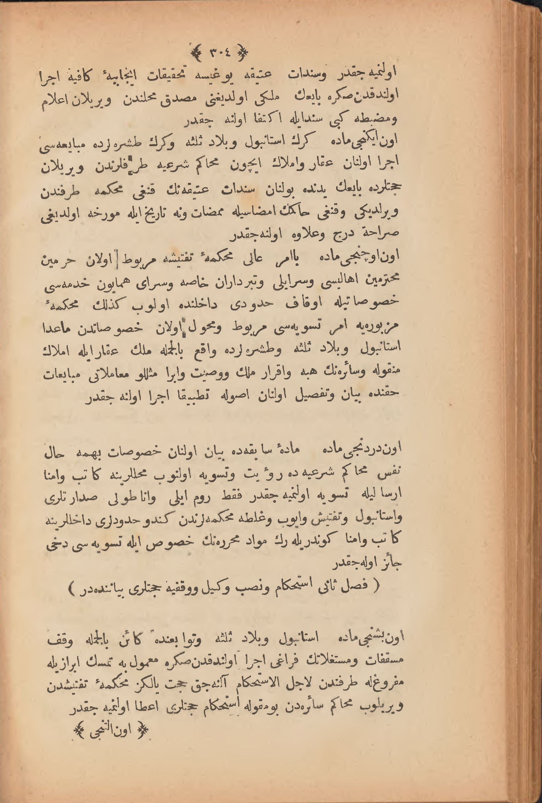 Page 314