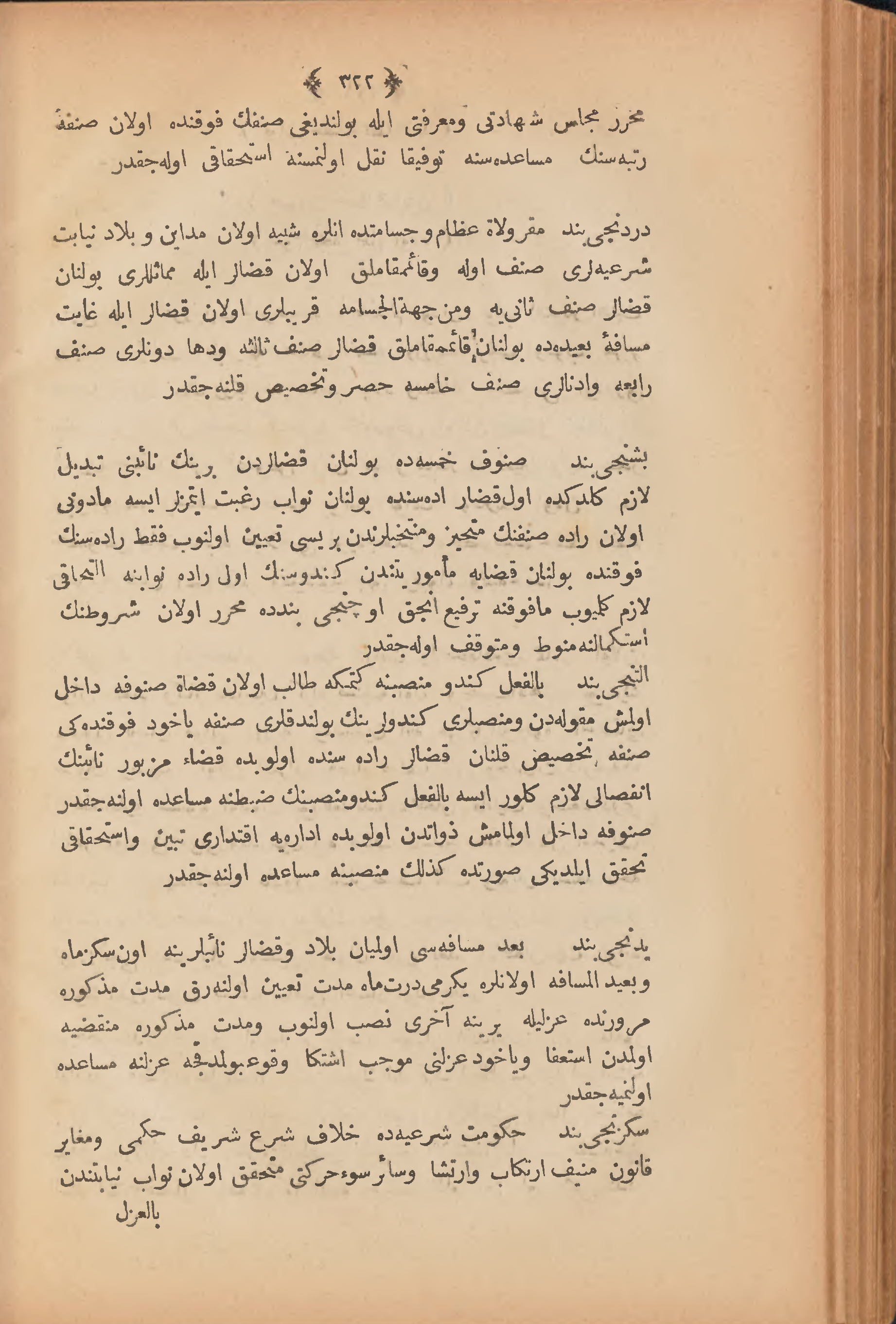 Page 332