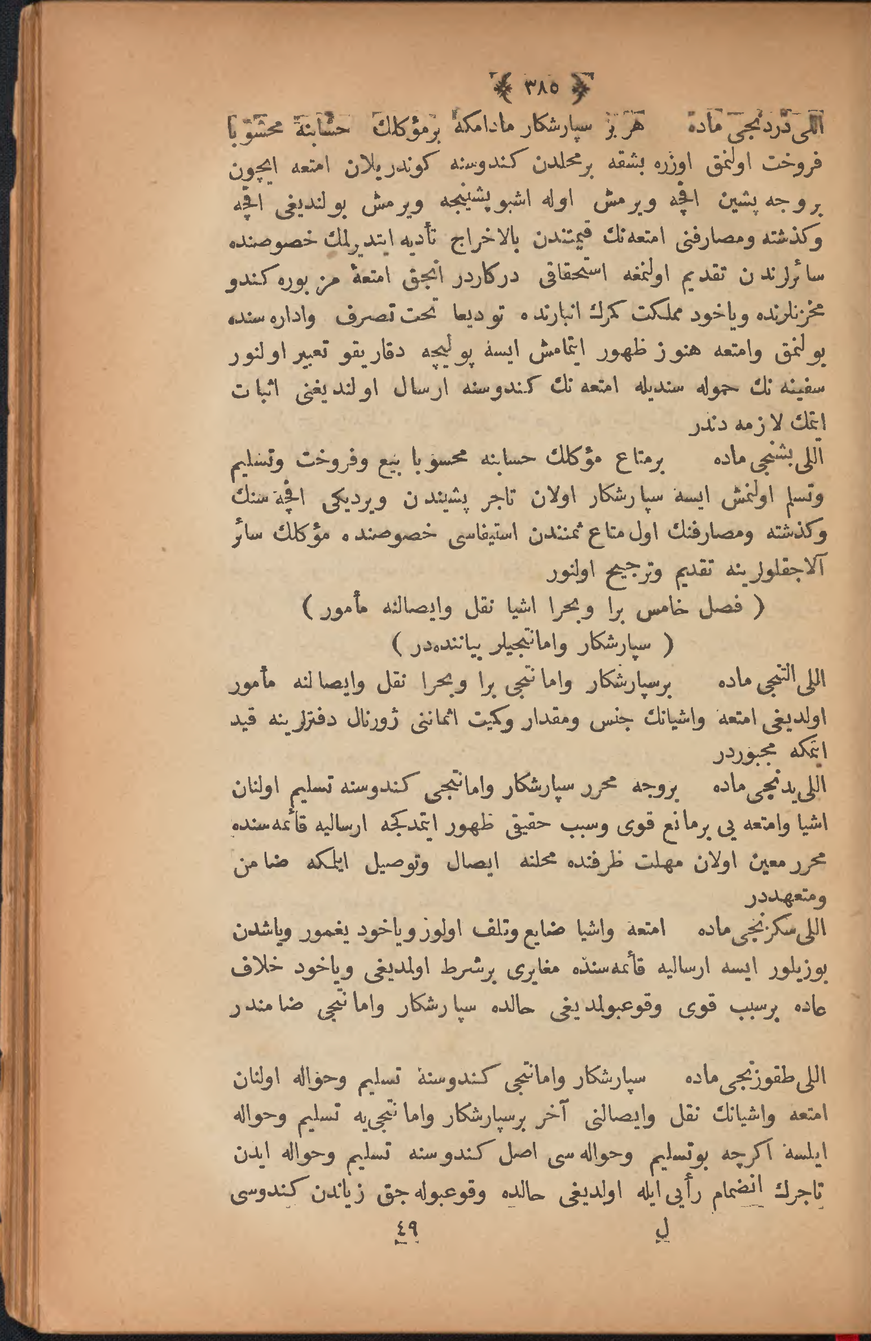 Page 395