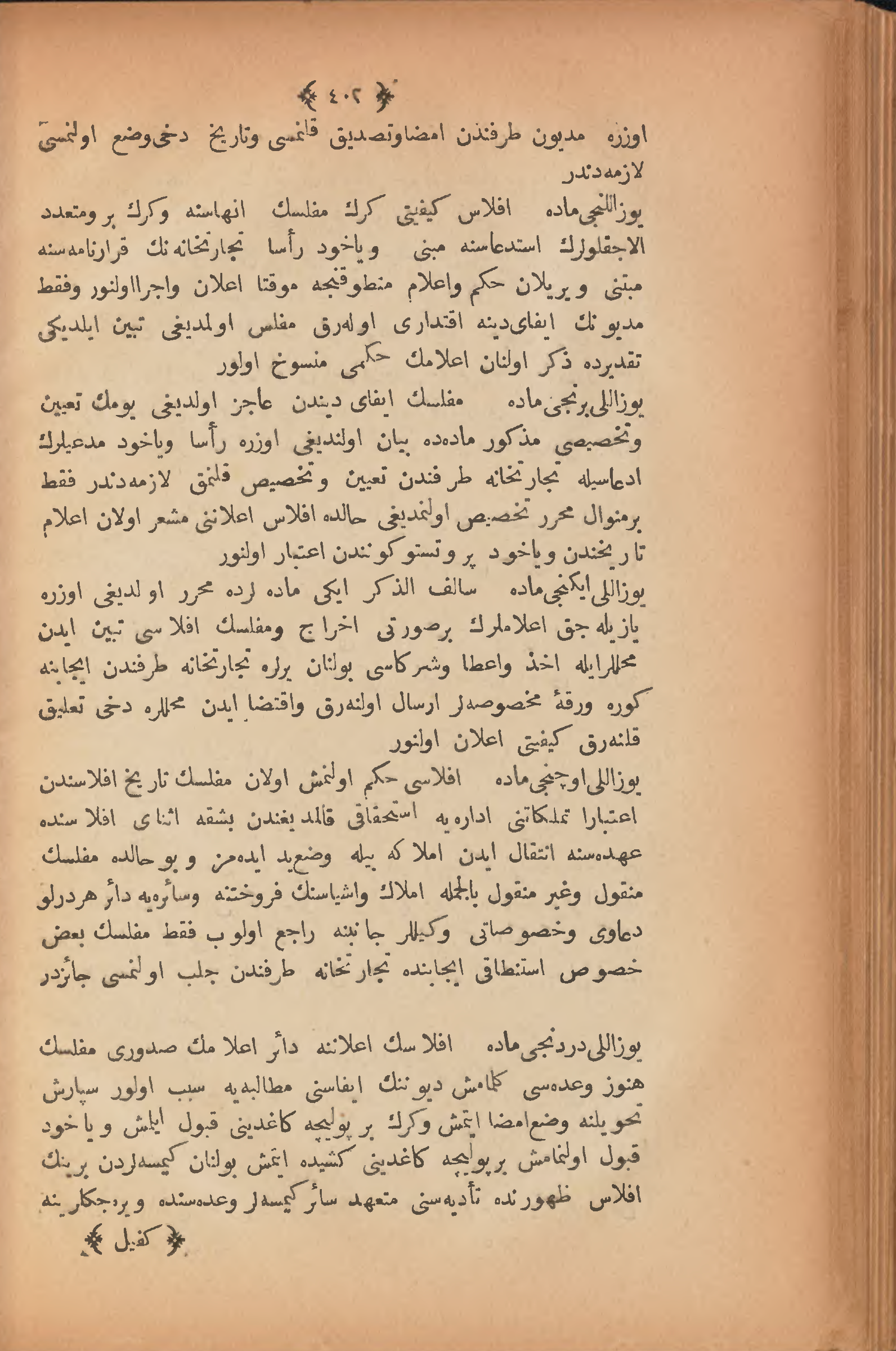 Page 412