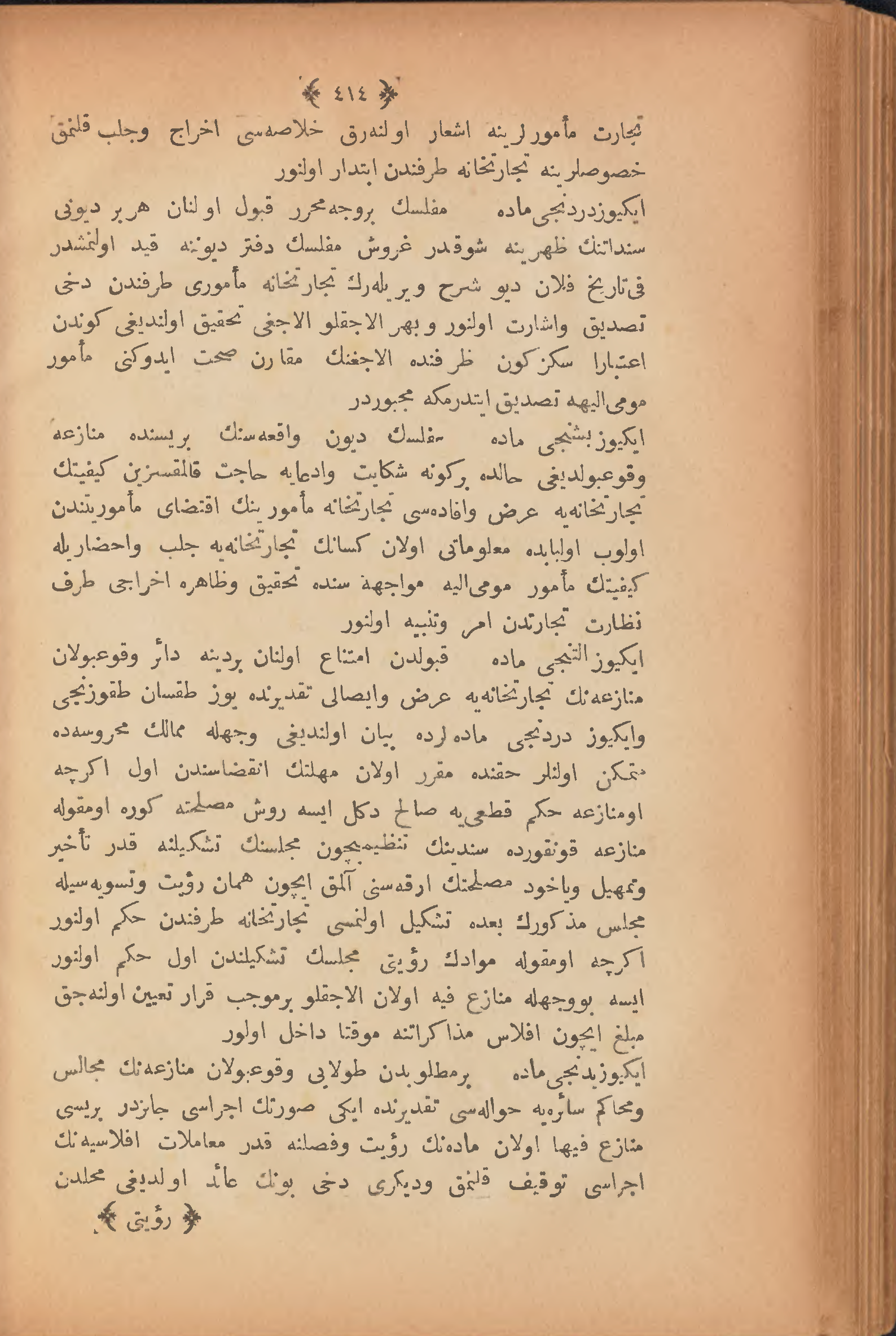 Page 424