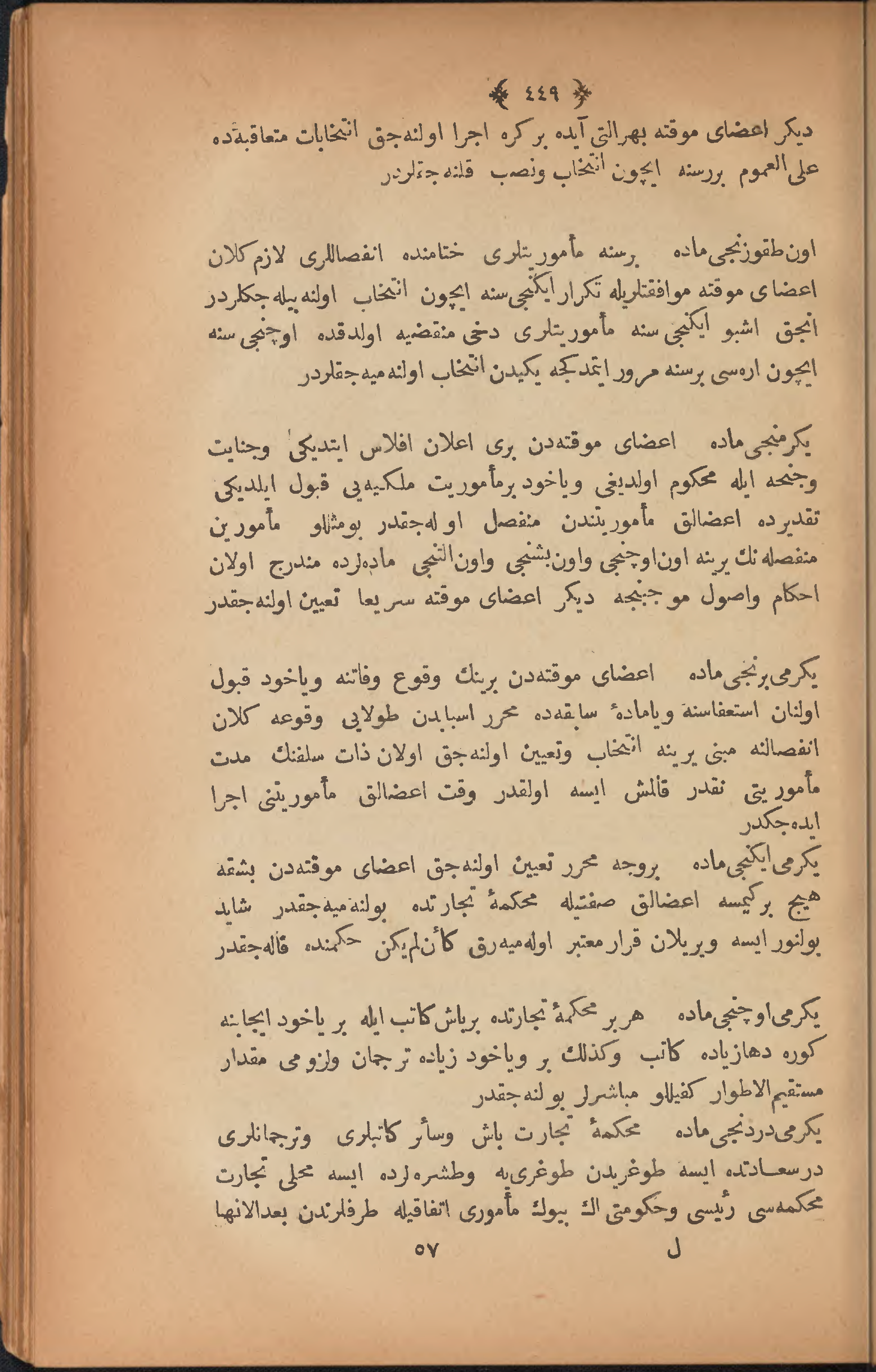 Page 459