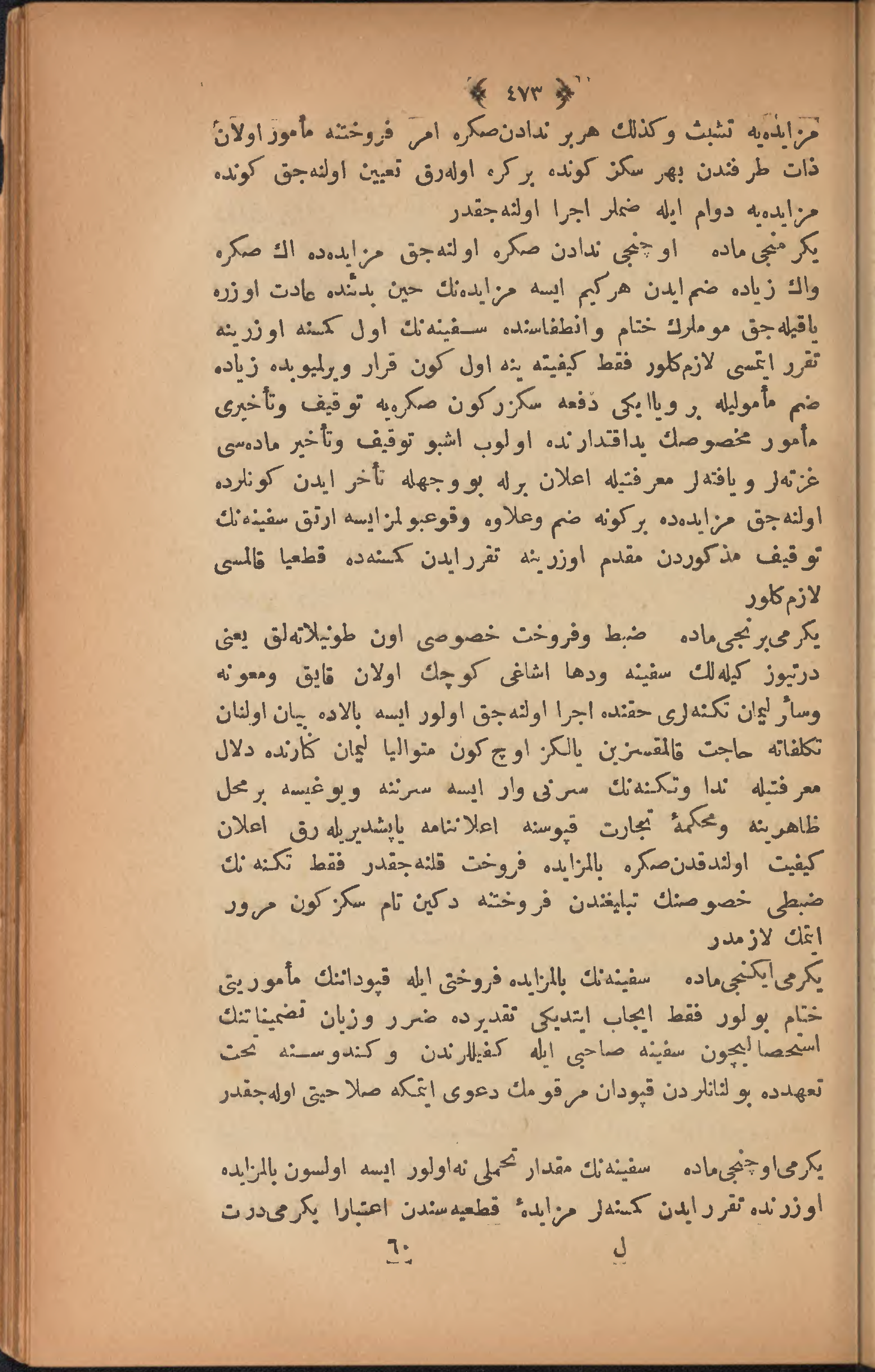 Page 483