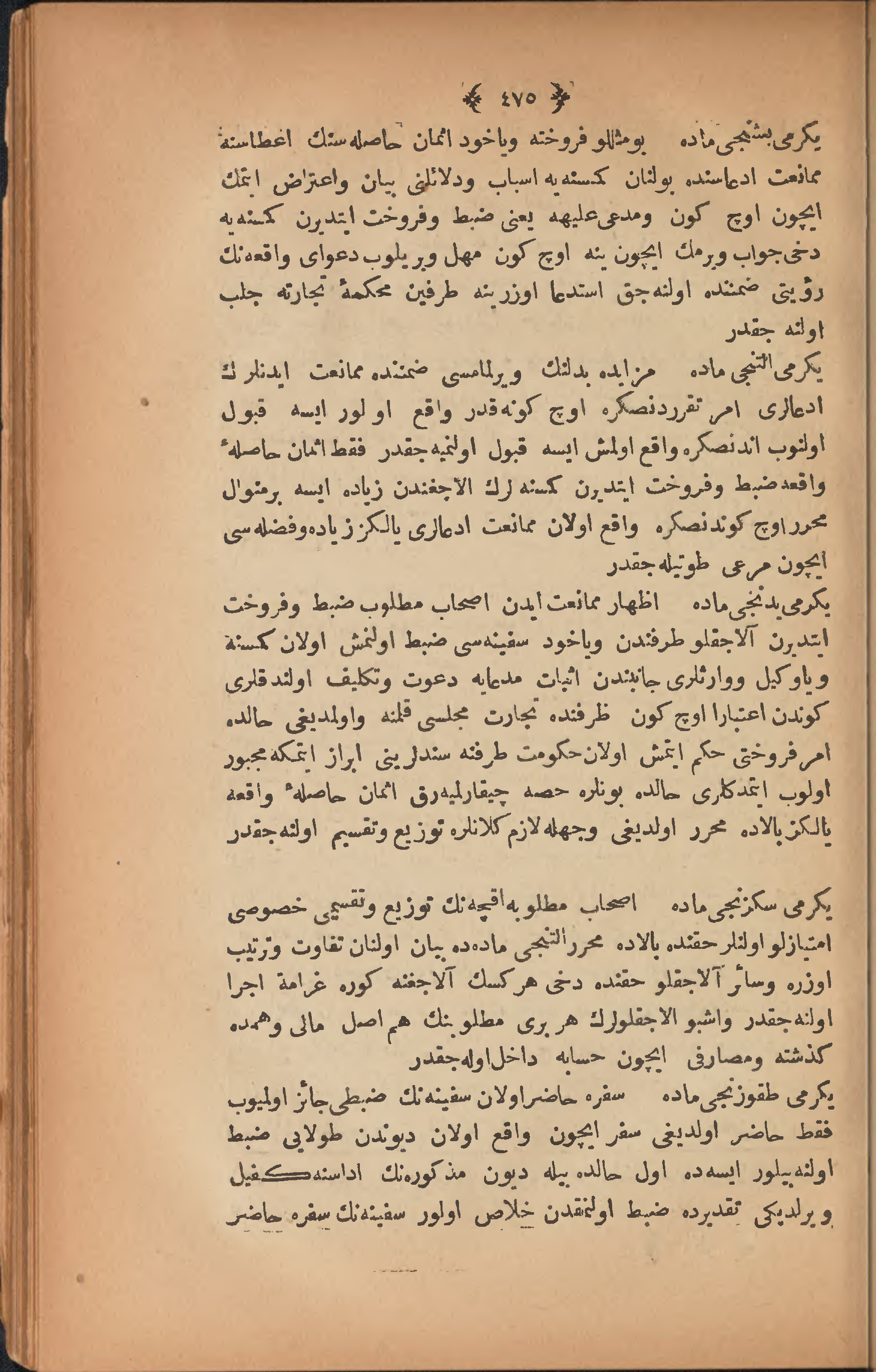Page 485