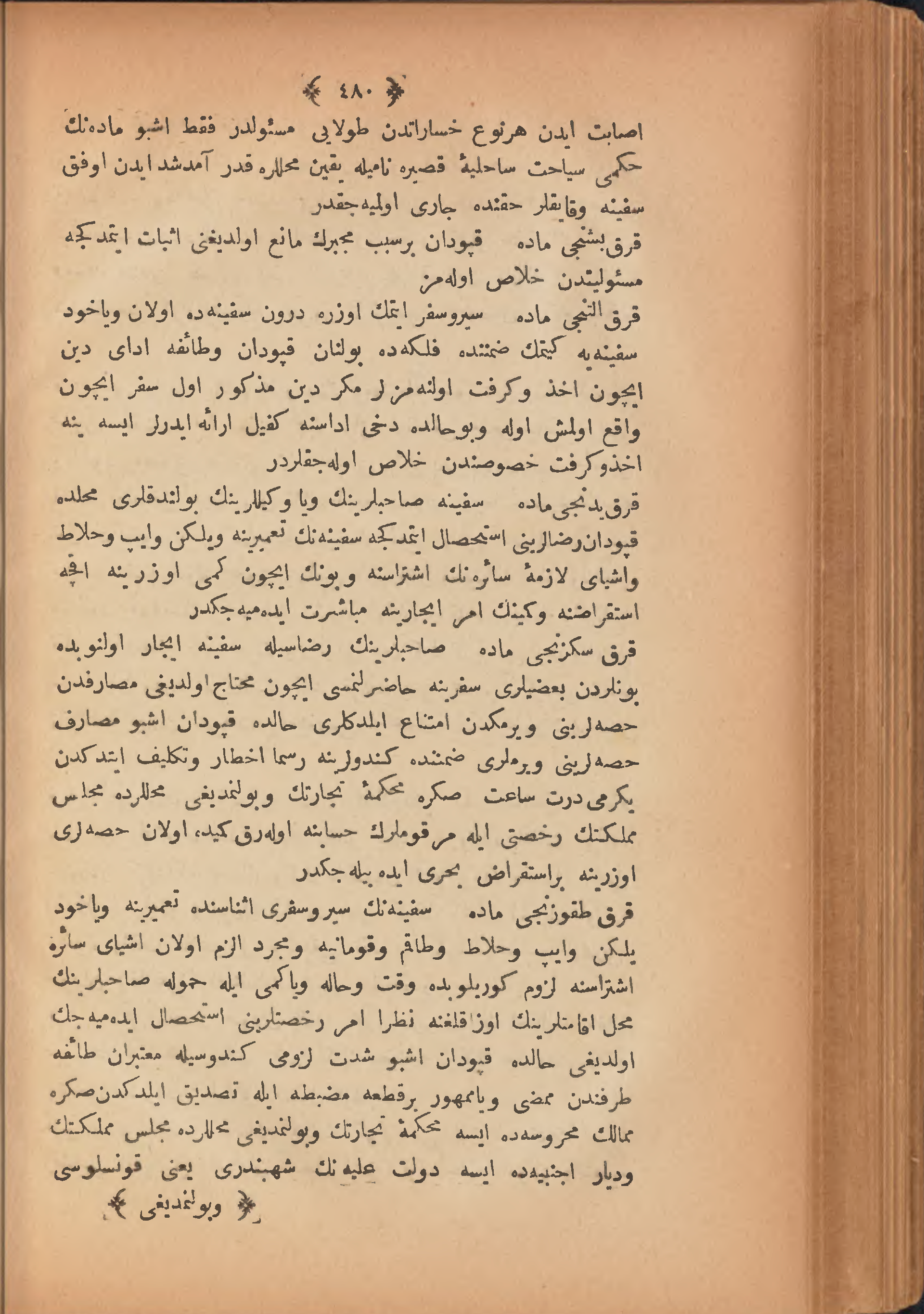 Page 490