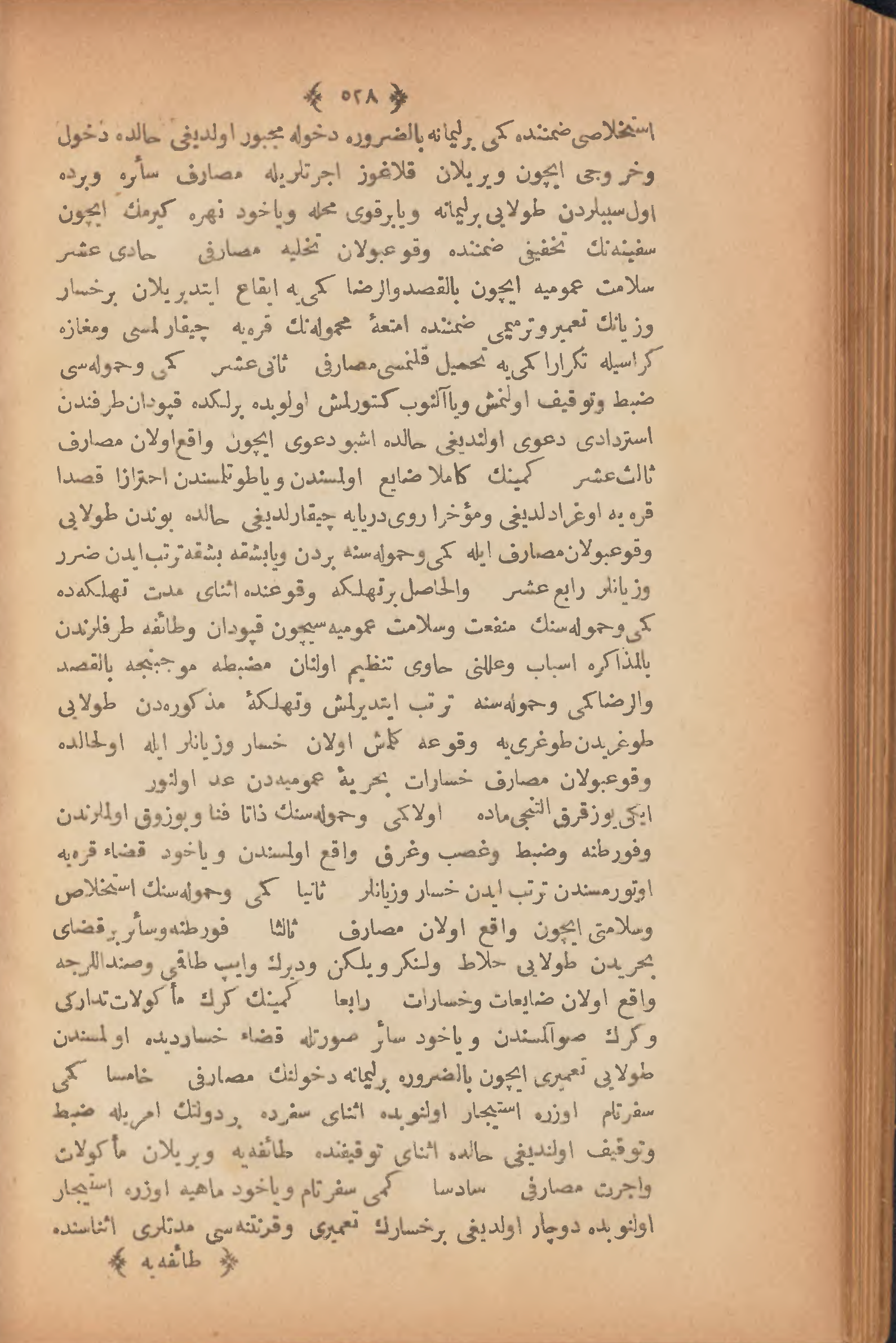 Page 538