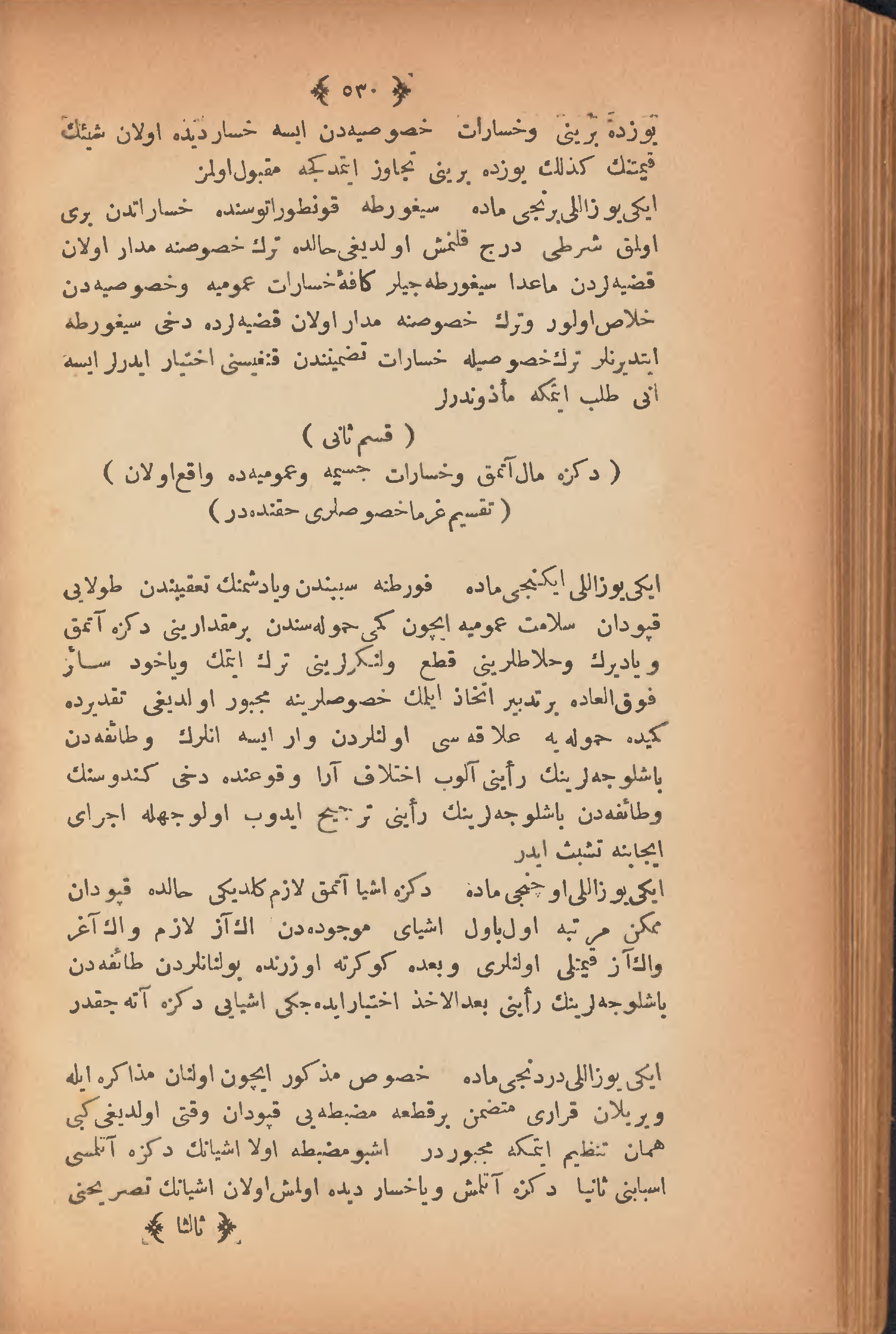 Page 540