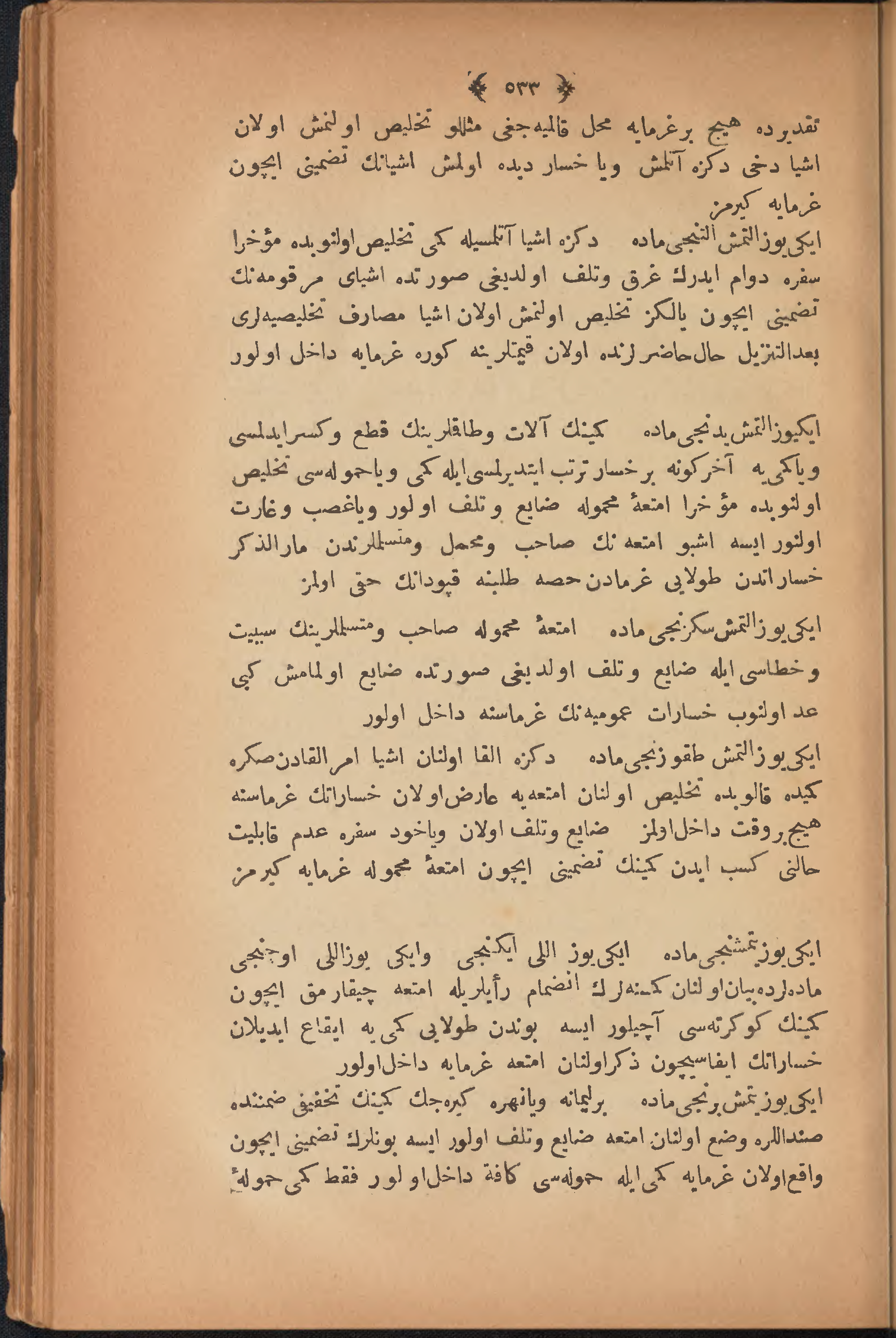 Page 543