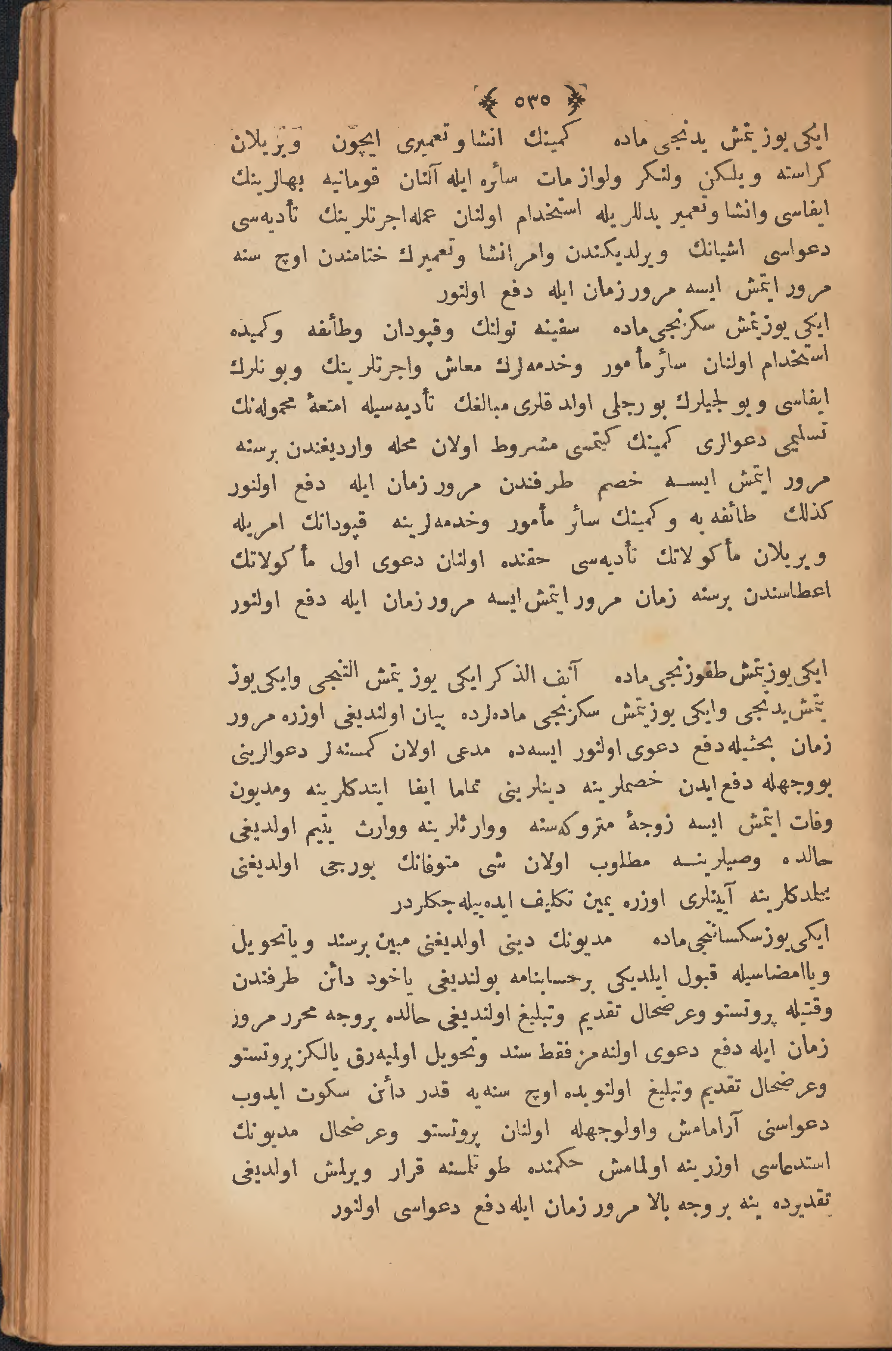 Page 545