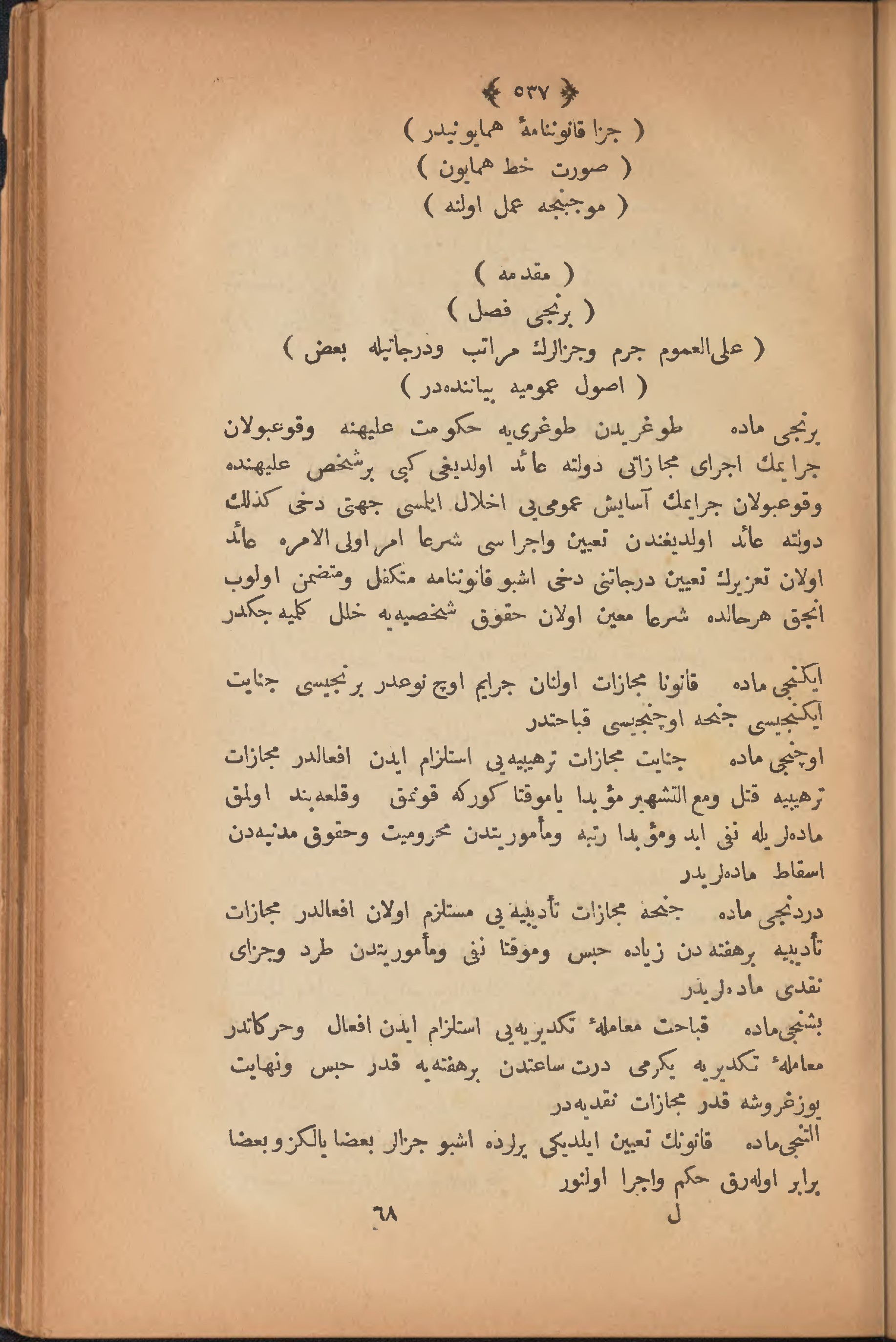 Page 547
