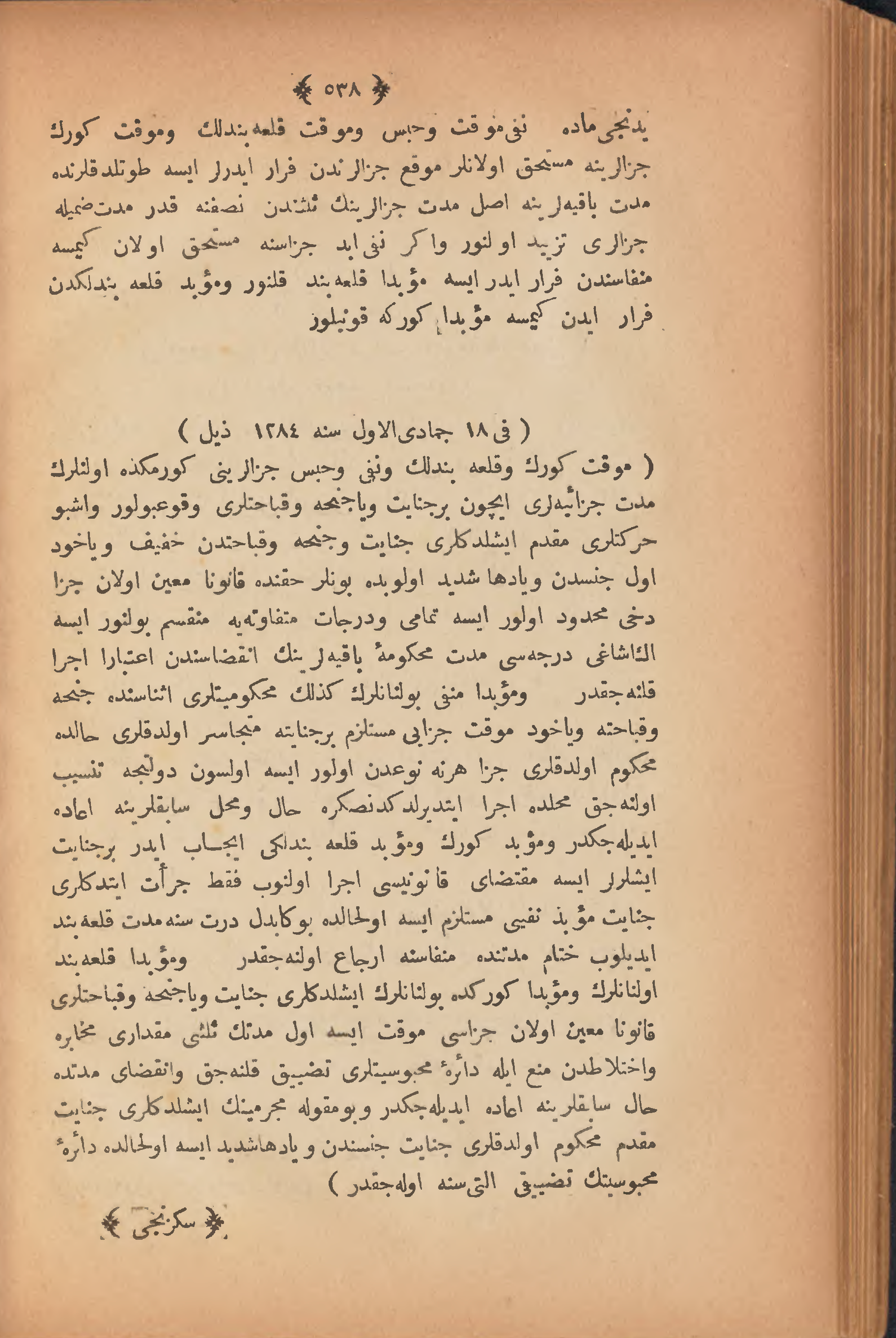 Page 548