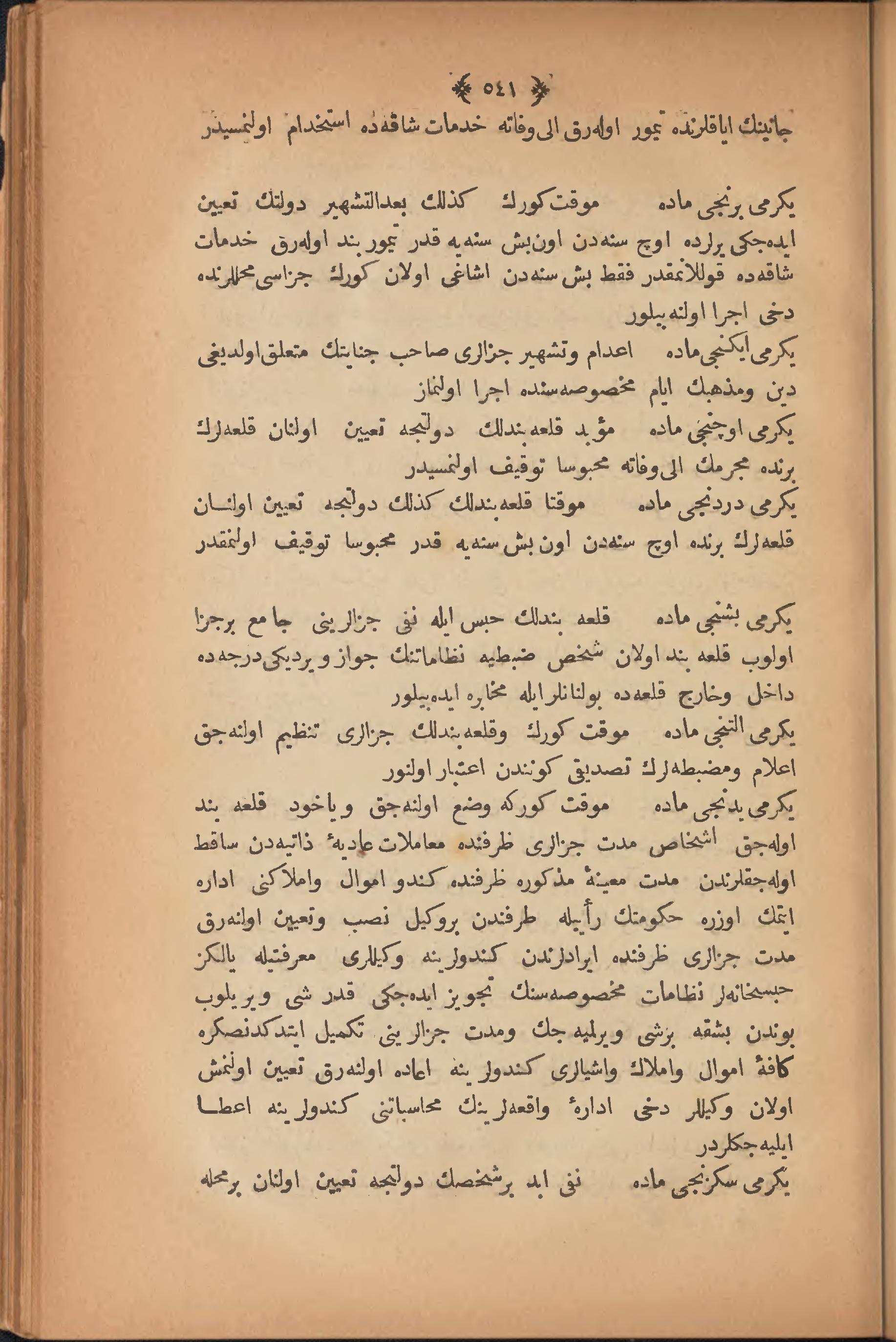 Page 551