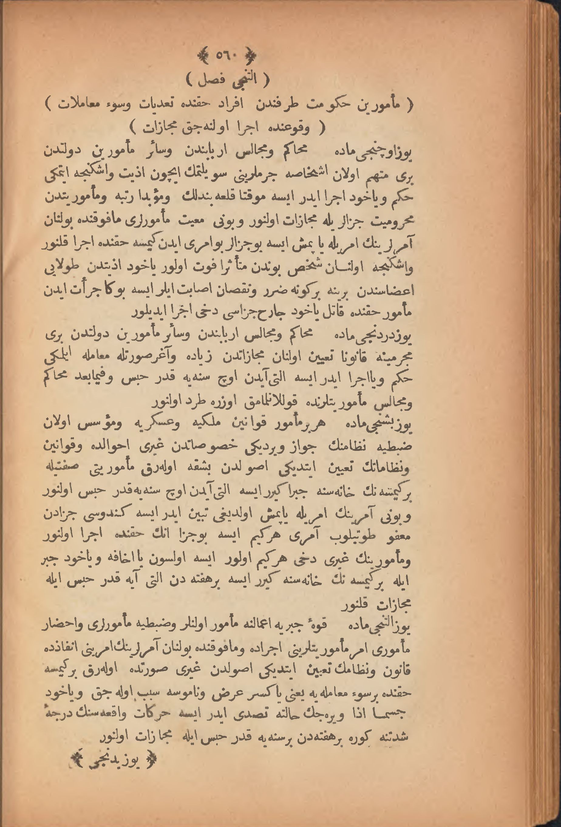 Page 570