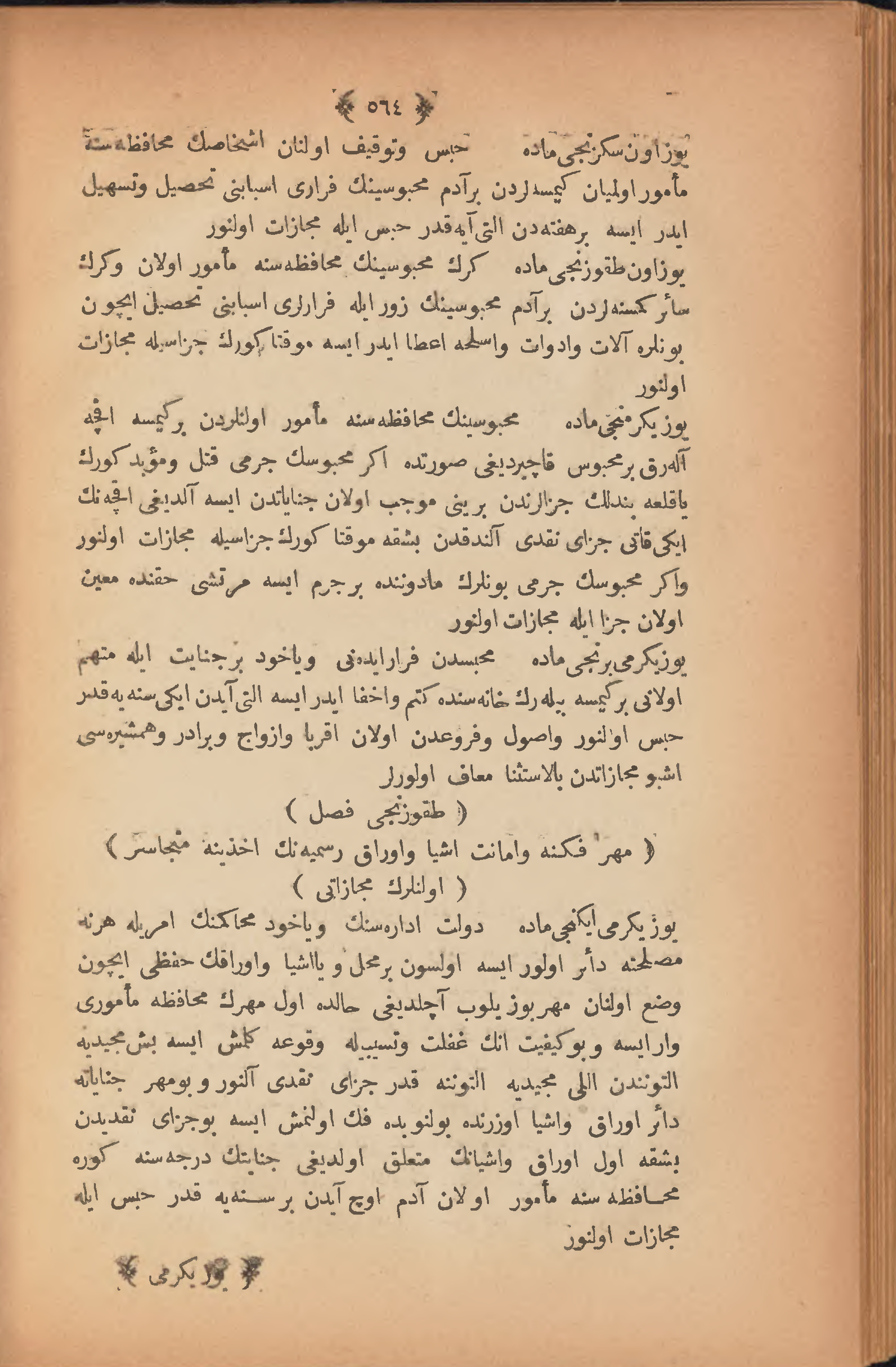 Page 574