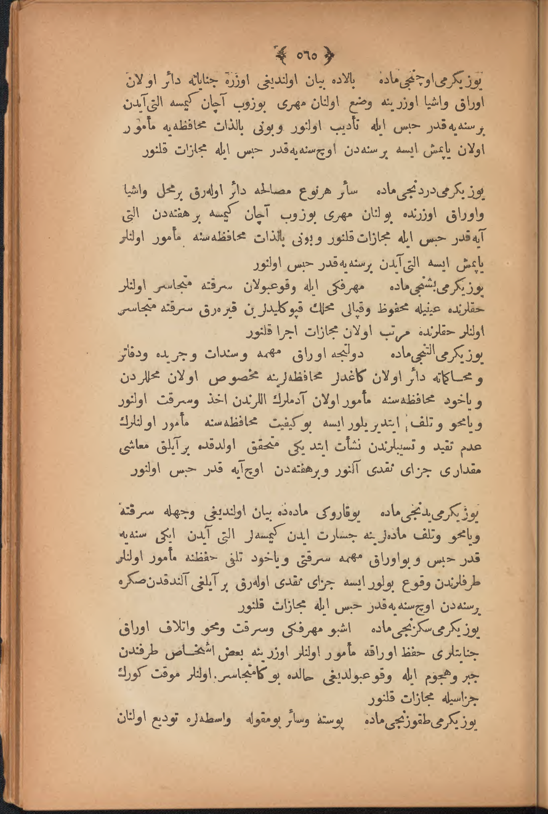Page 575