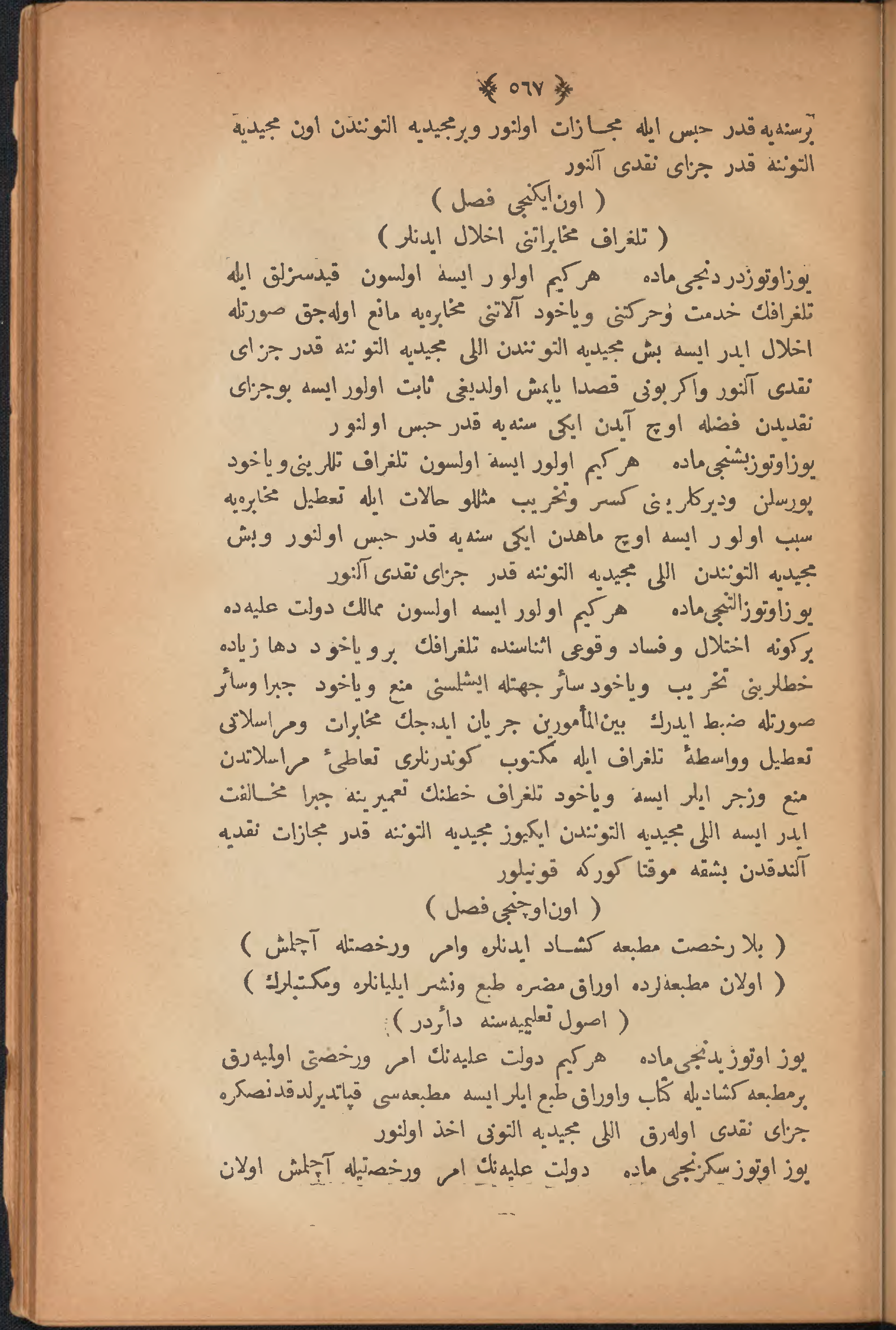 Page 577