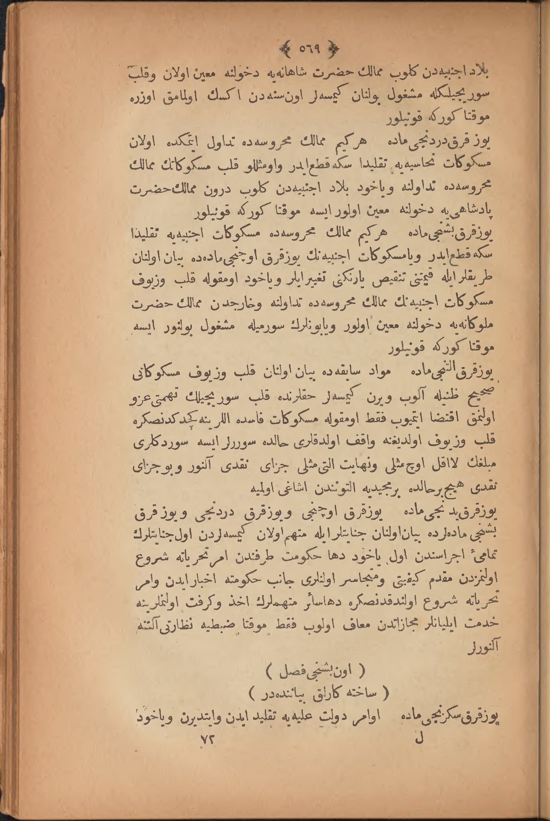 Page 579
