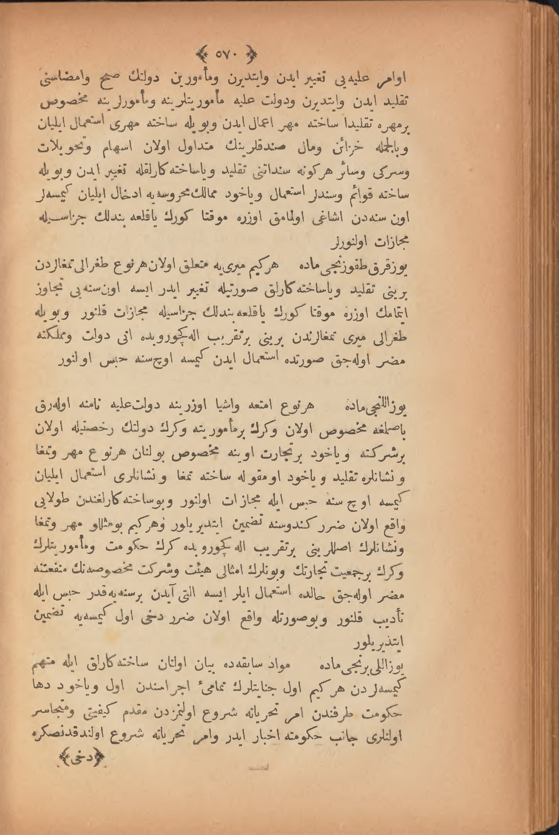 Page 580