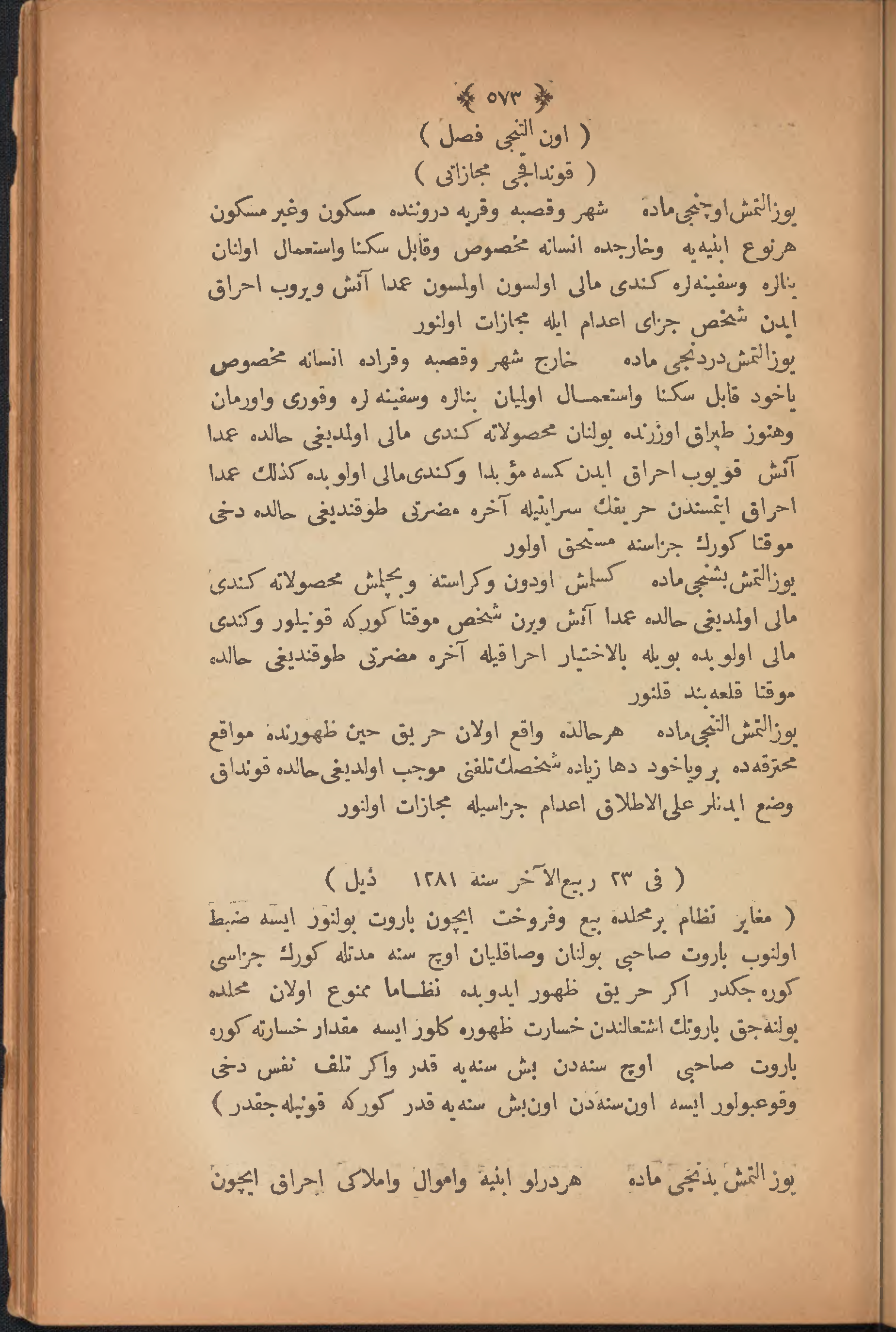 Page 583