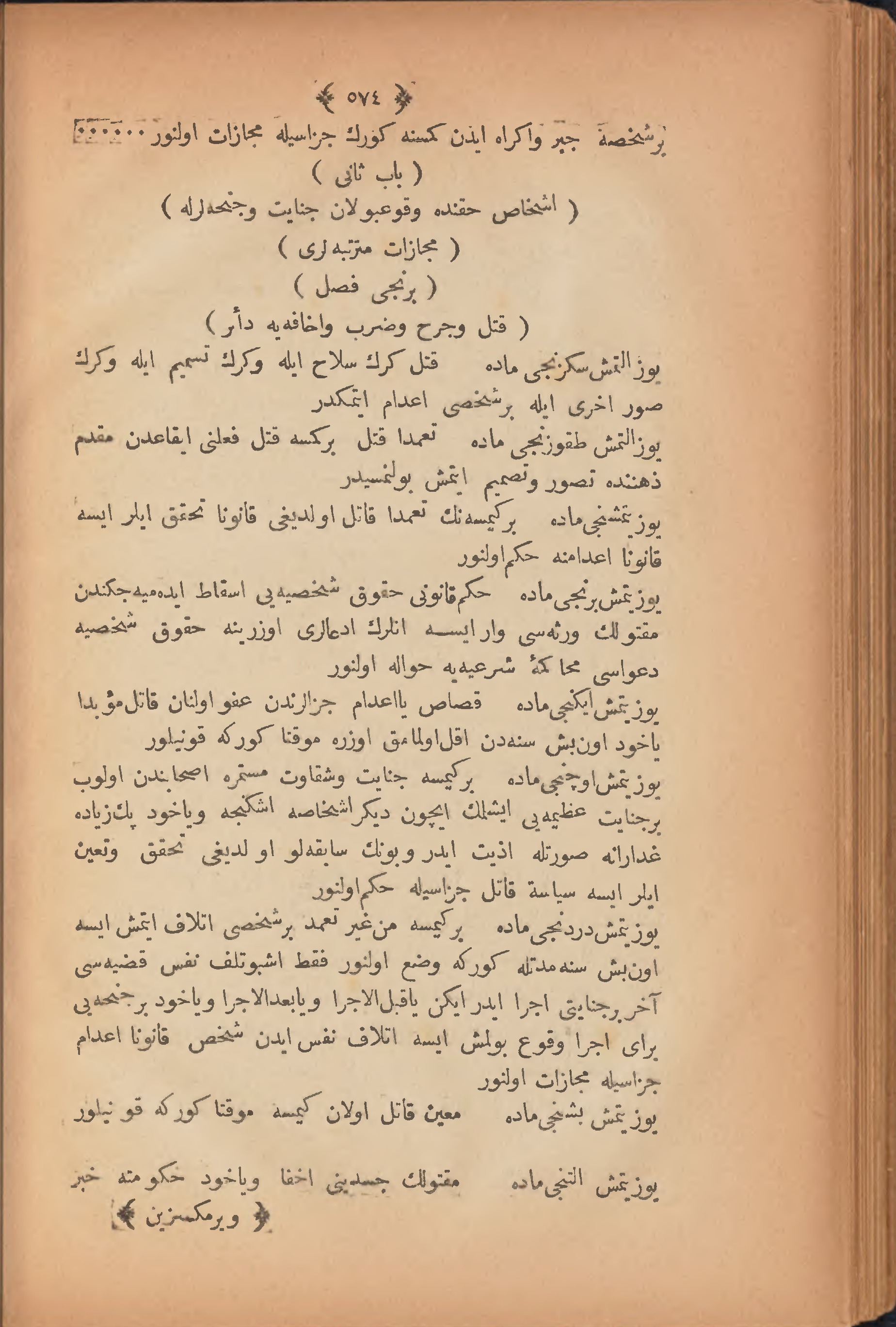 Page 584