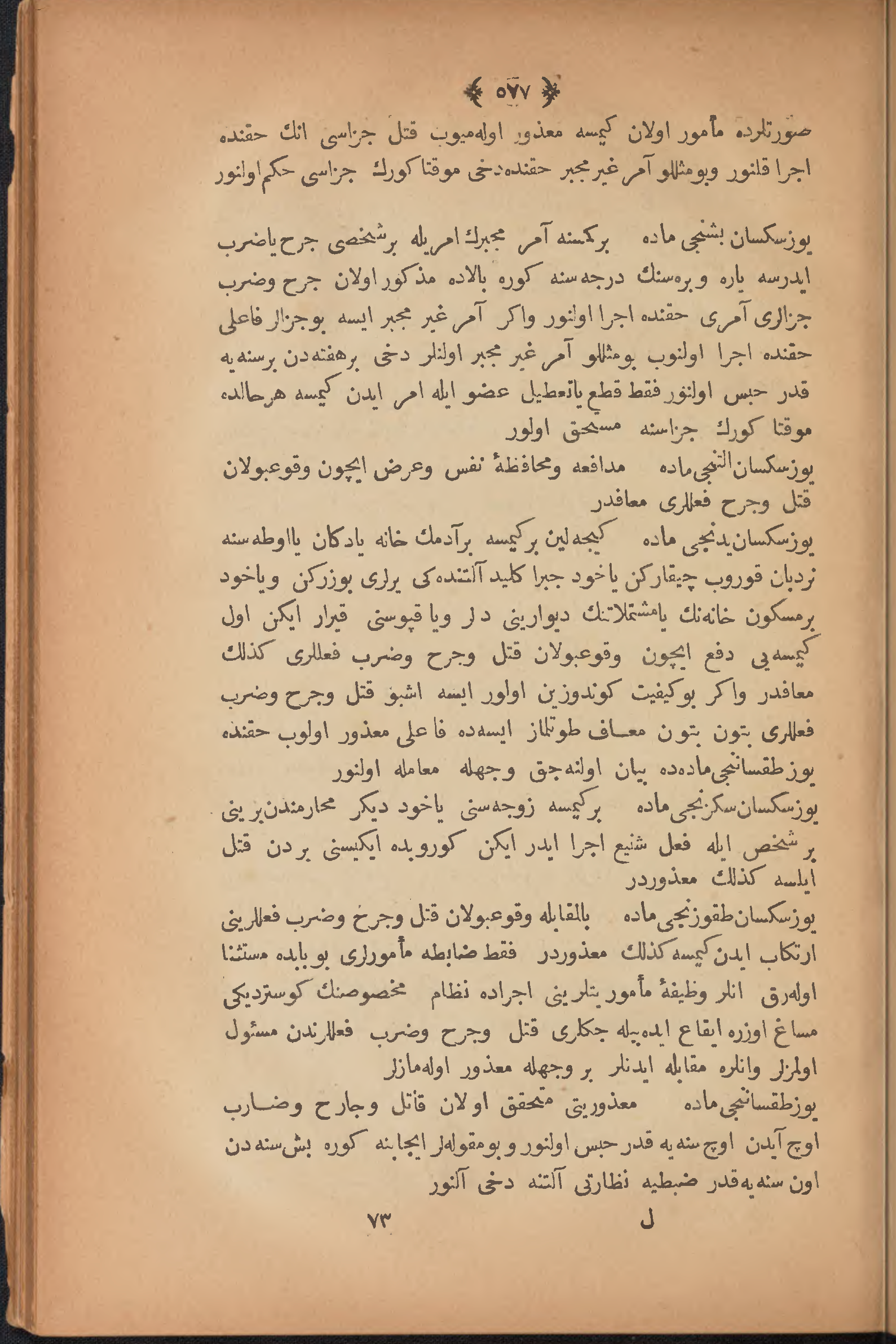 Page 587