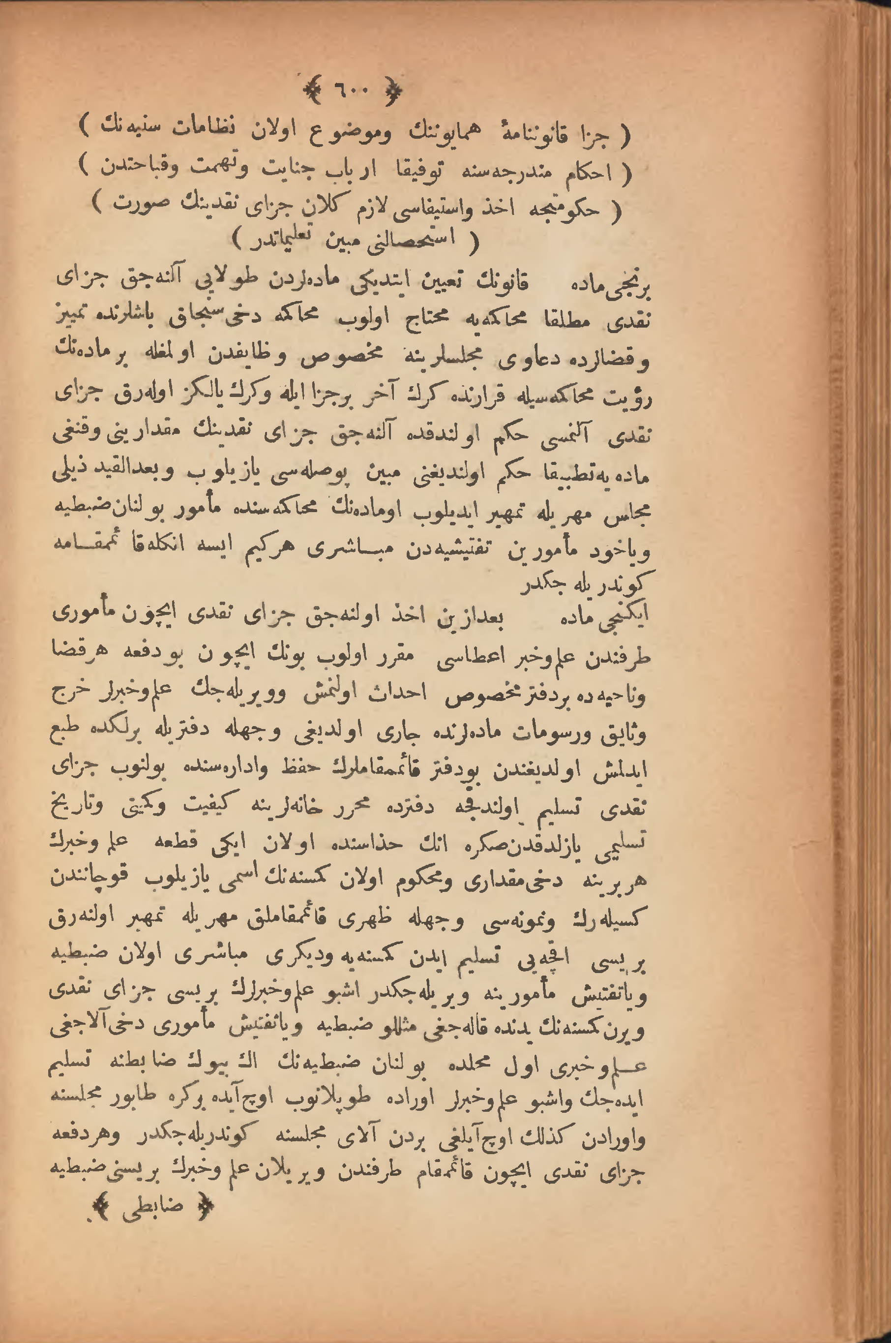 Page 610