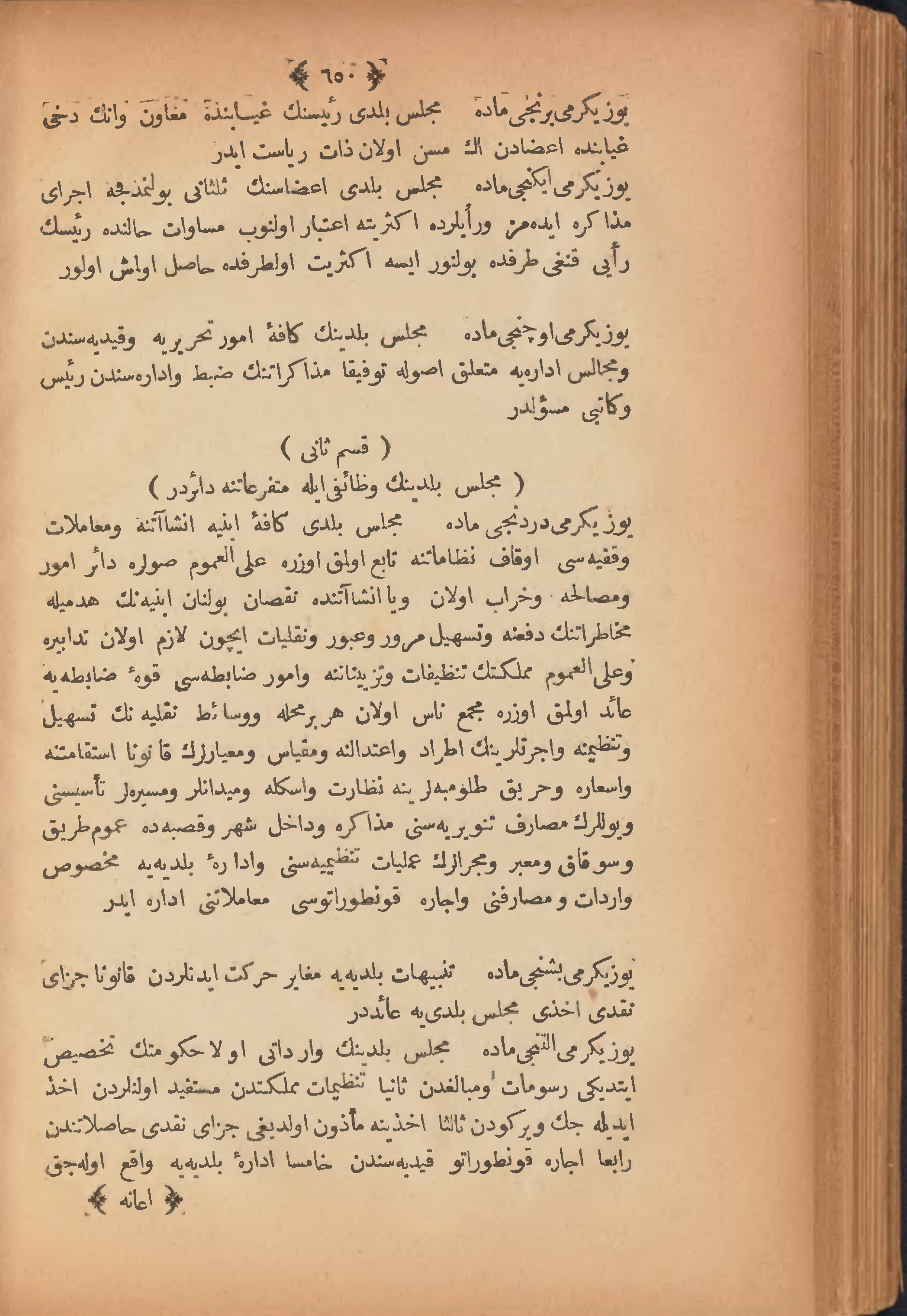 Page 660