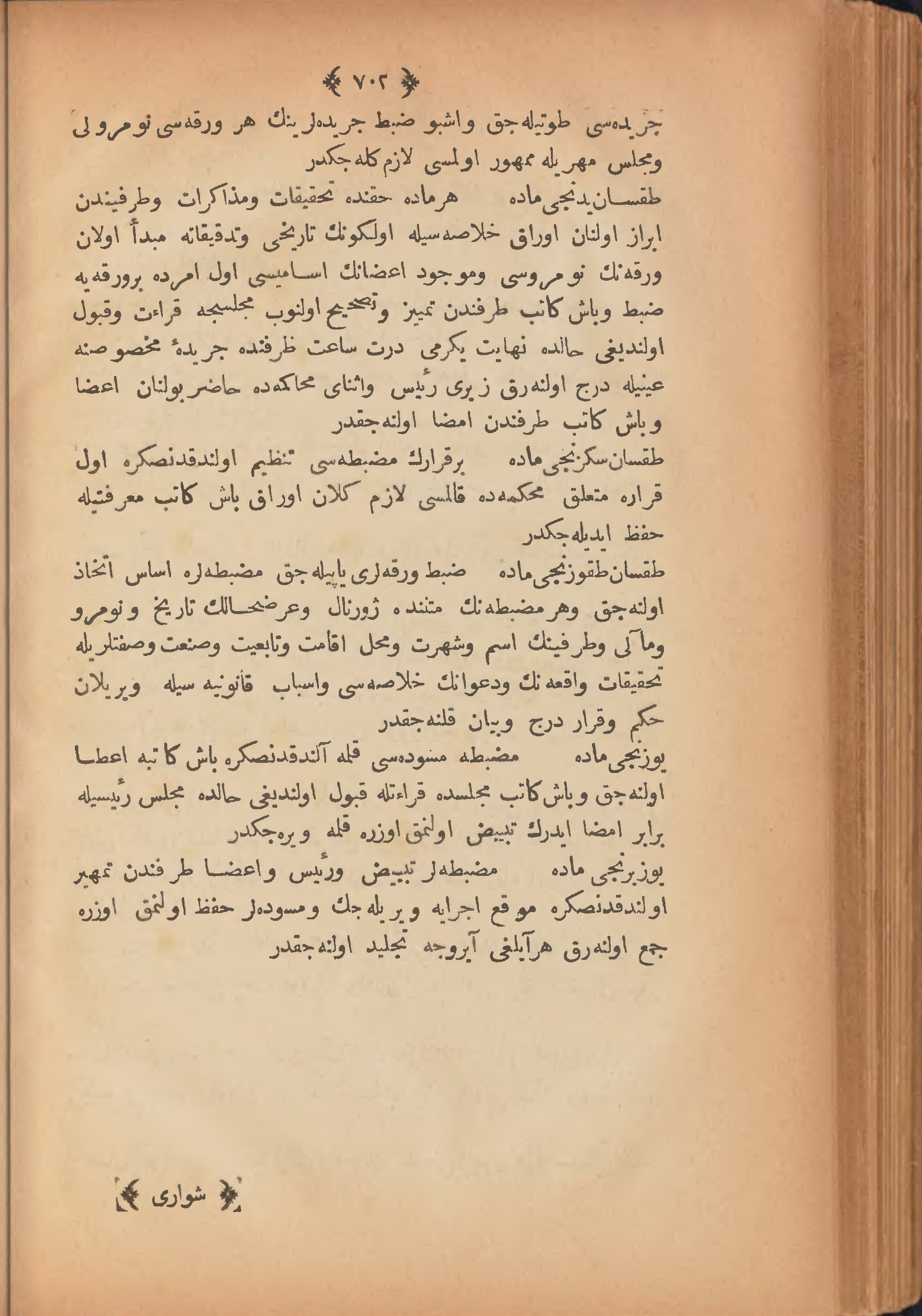 Page 712
