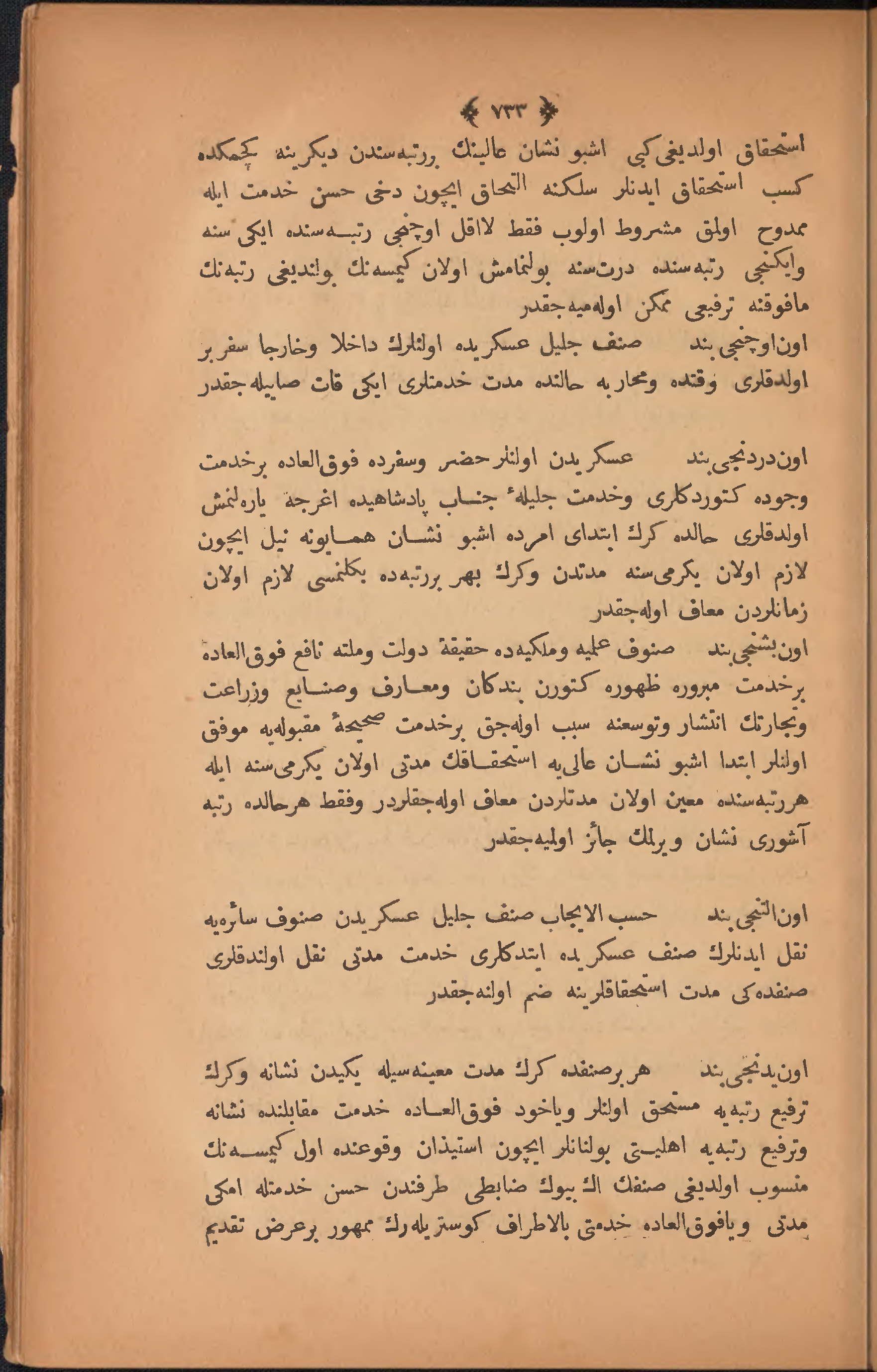 Page 743