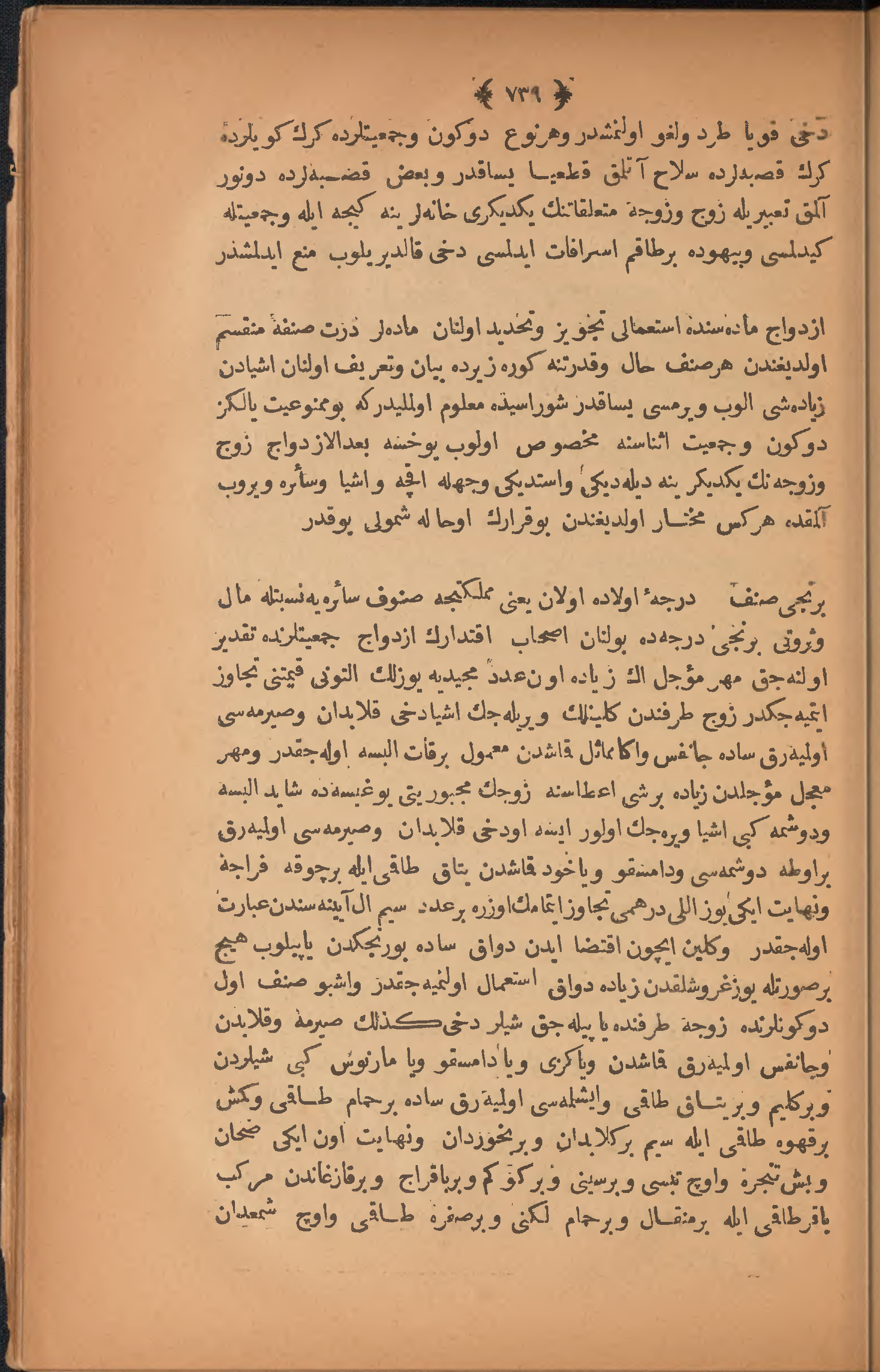Page 749