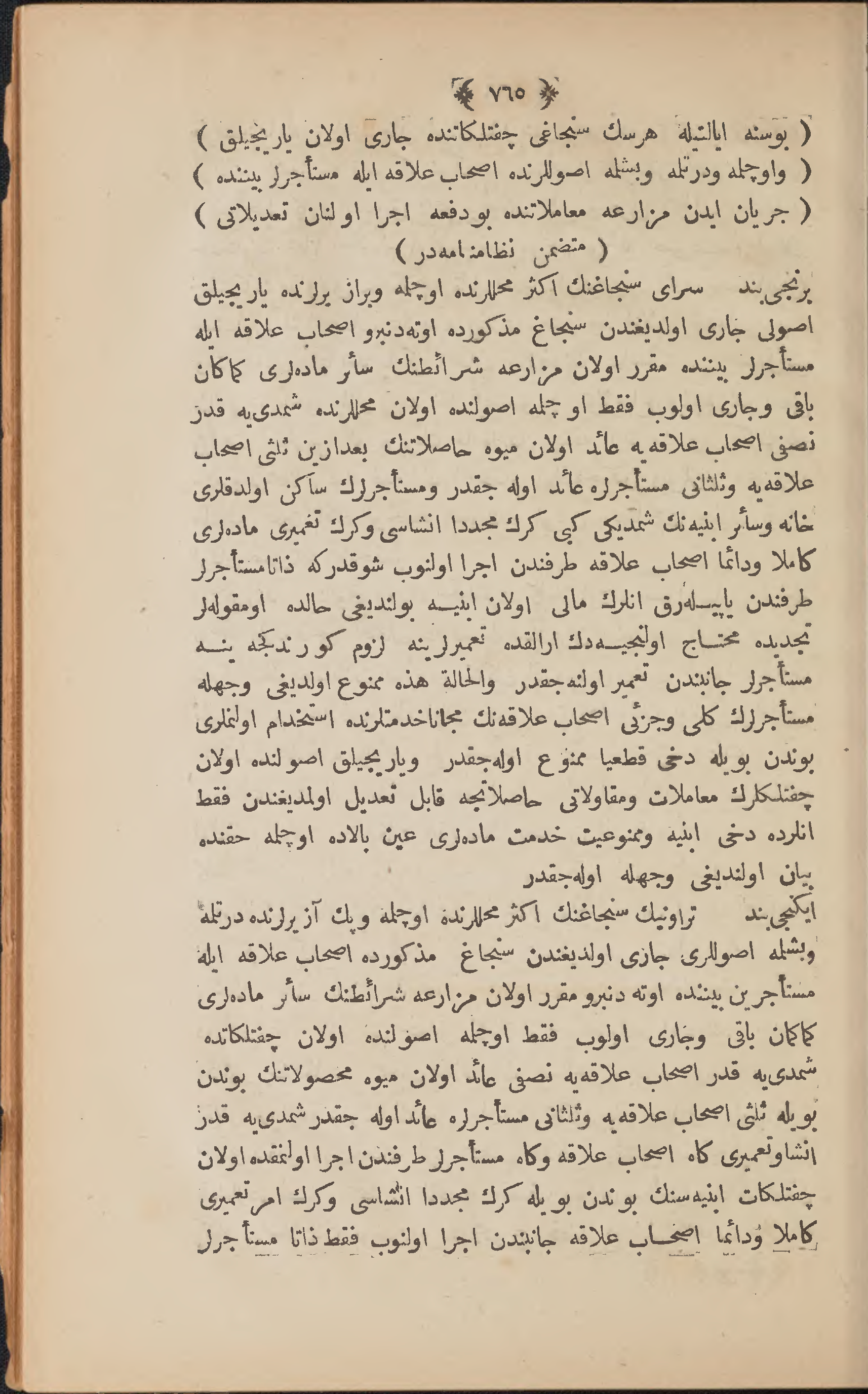 Page 775