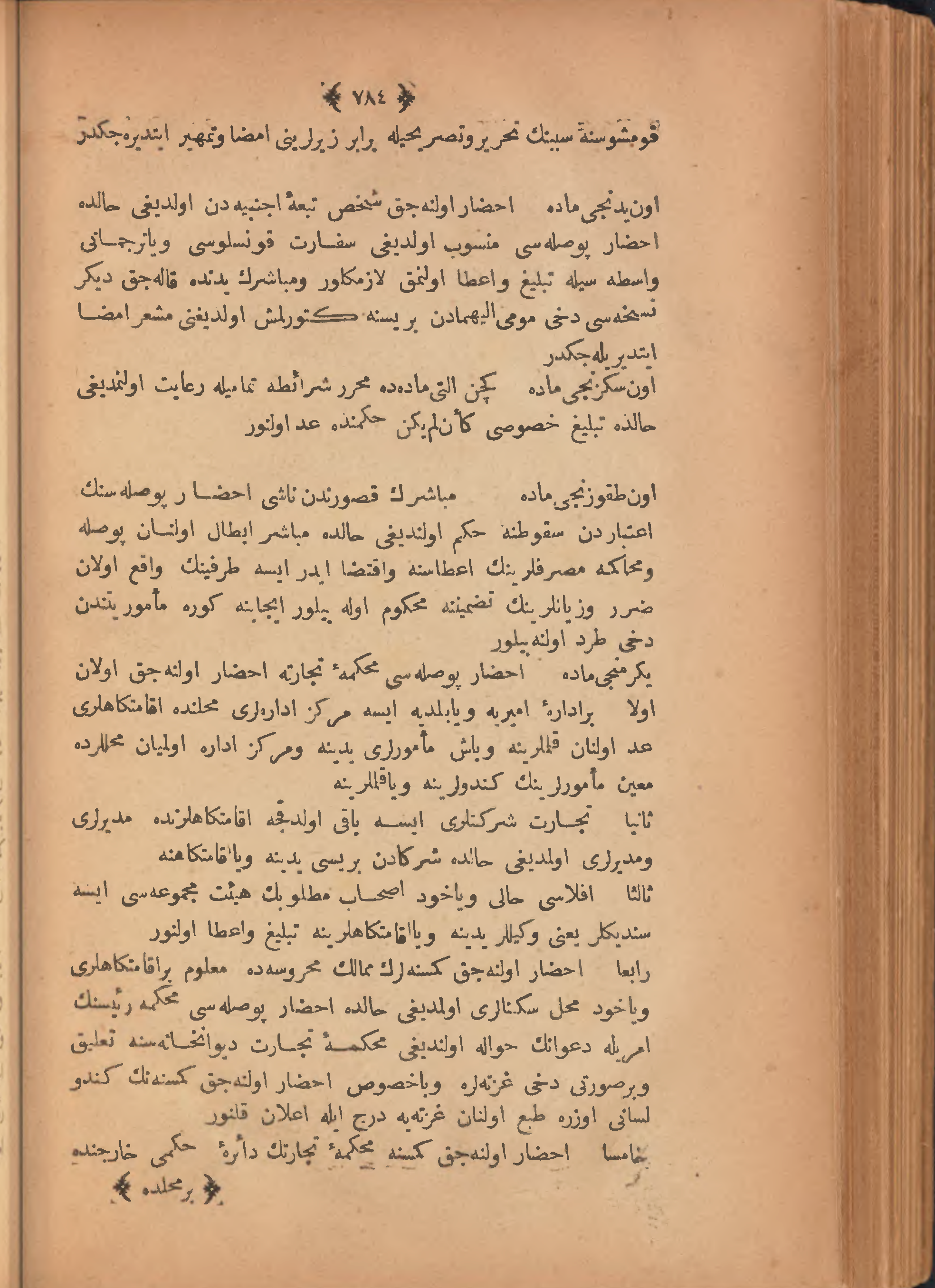 Page 794