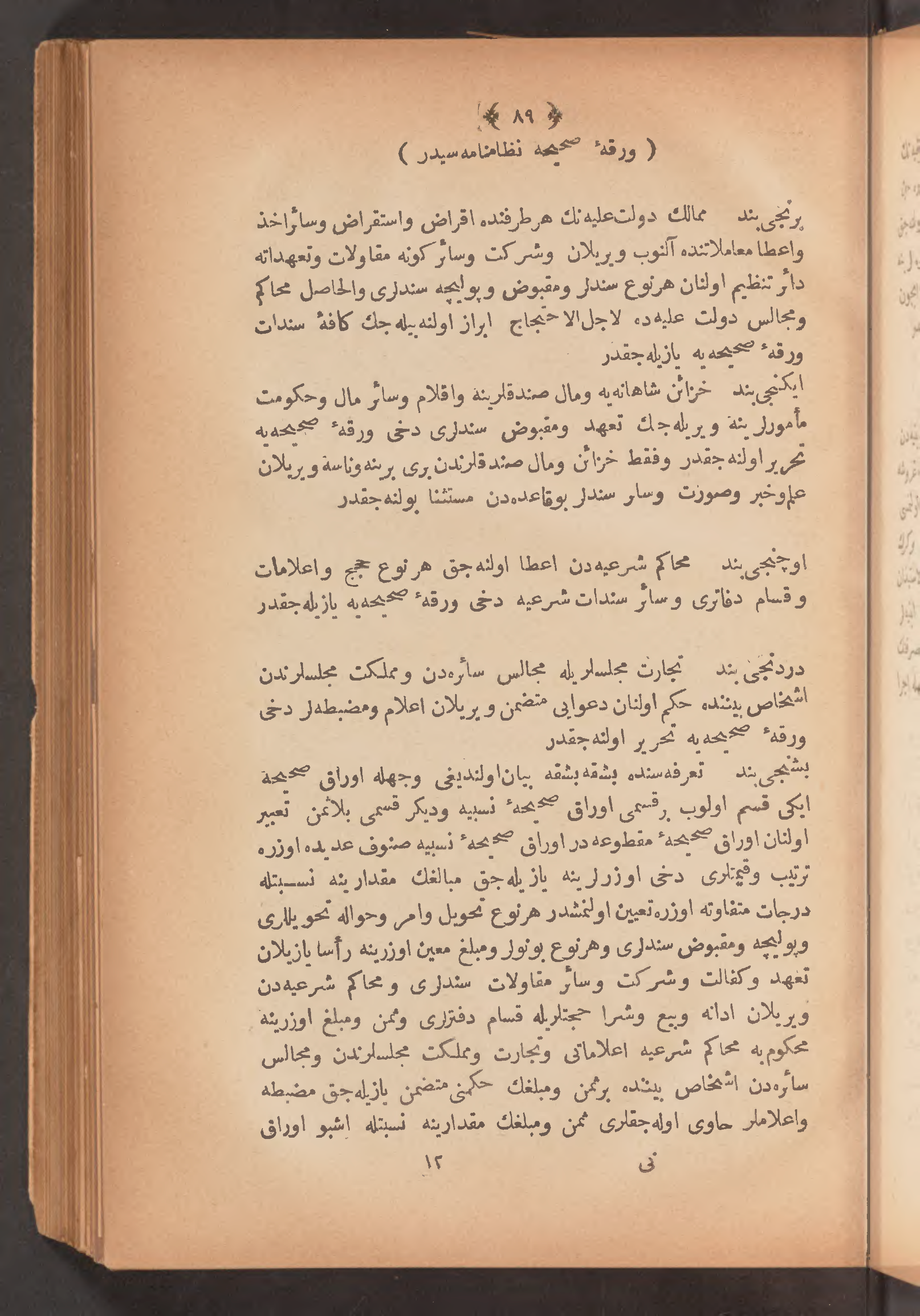 Page 103