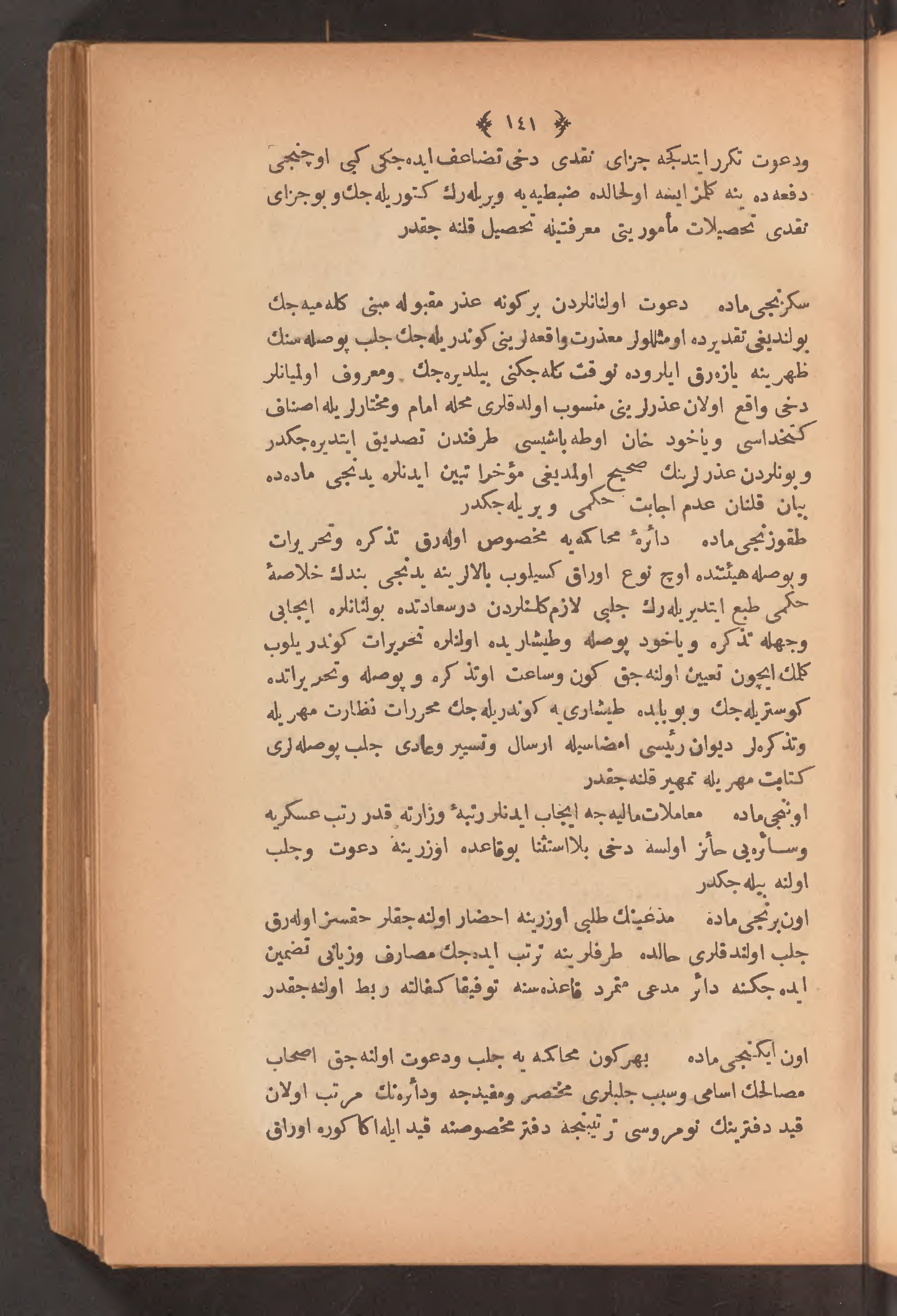 Page 155