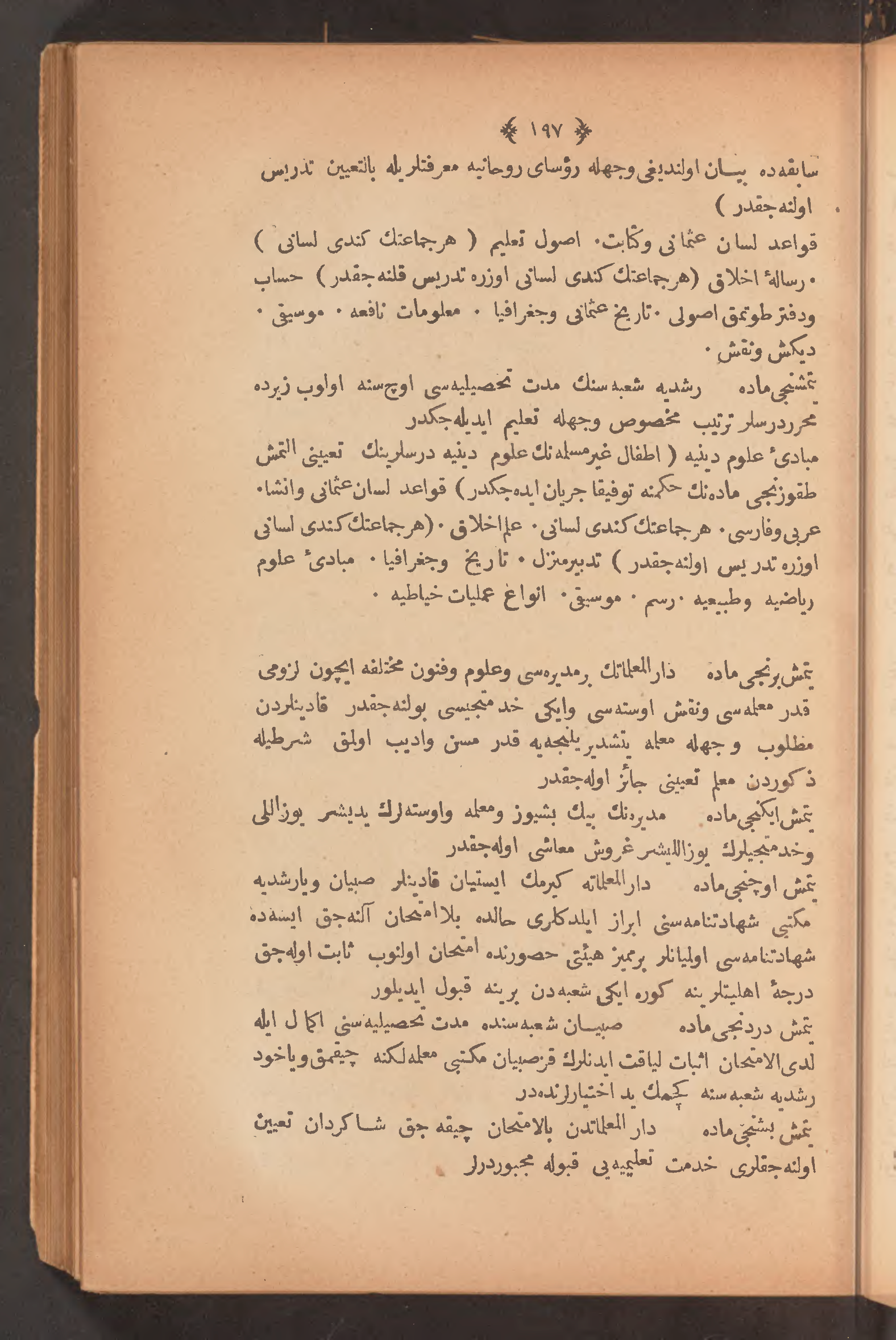 Page 211