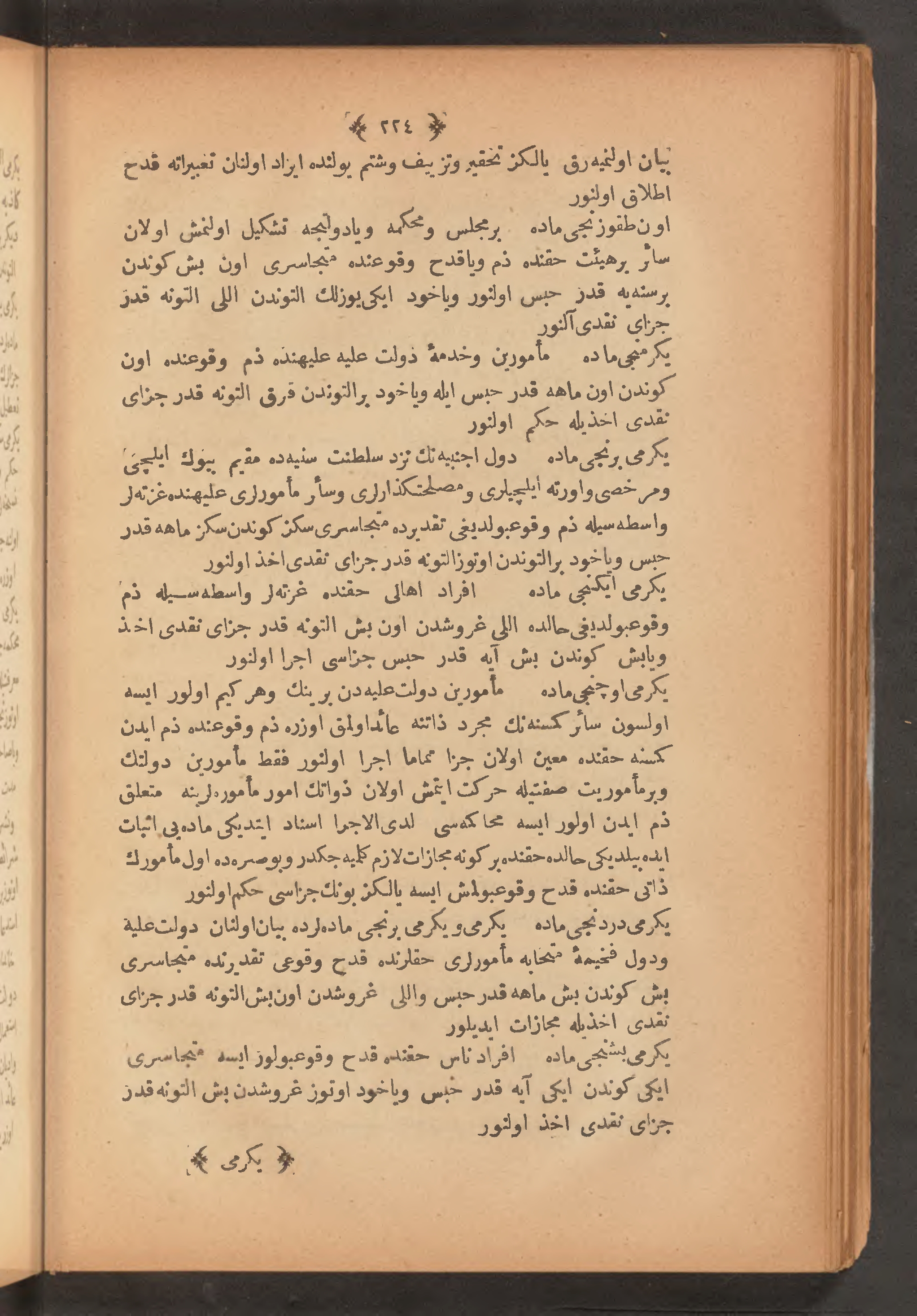 Page 238