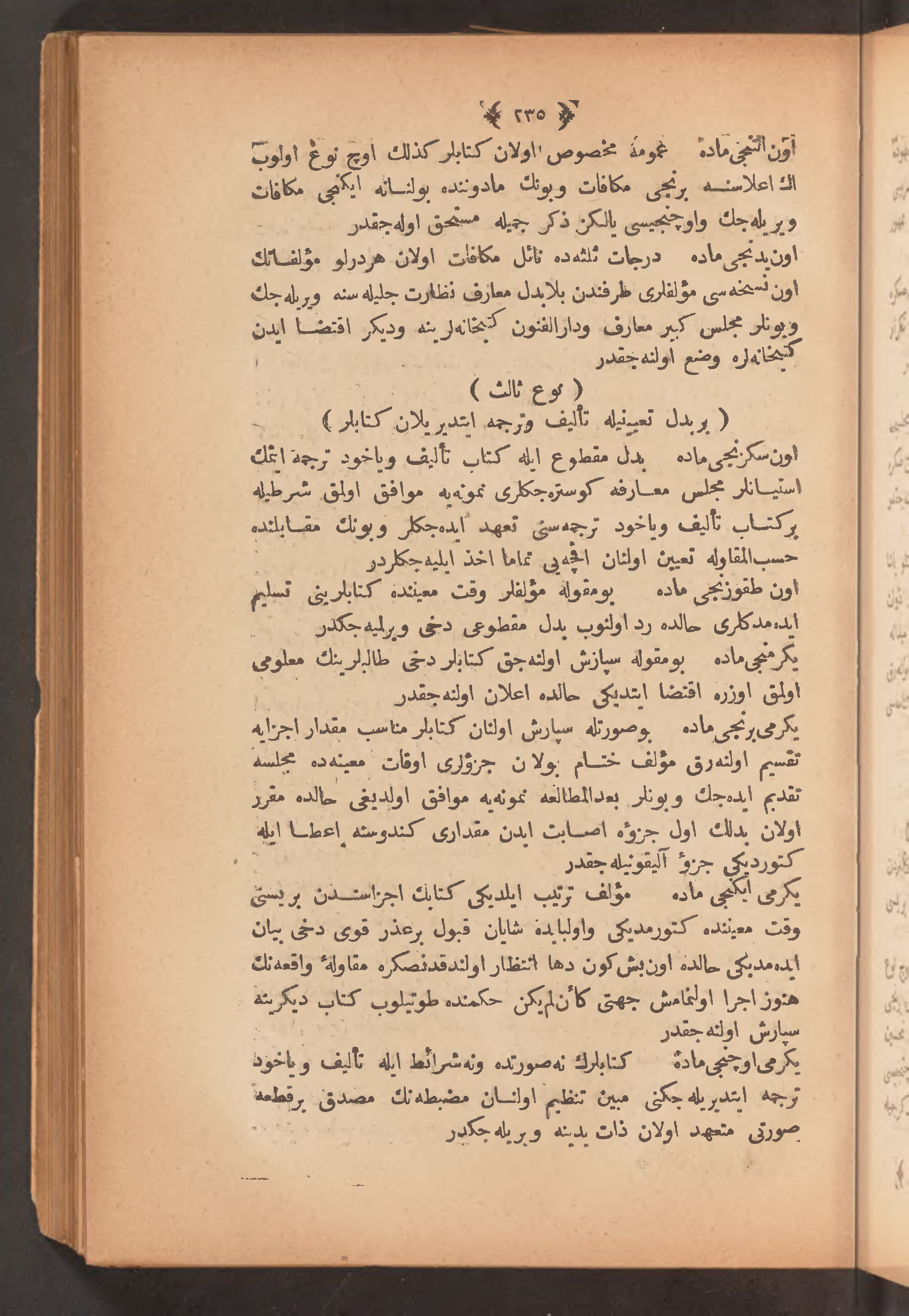 Page 249