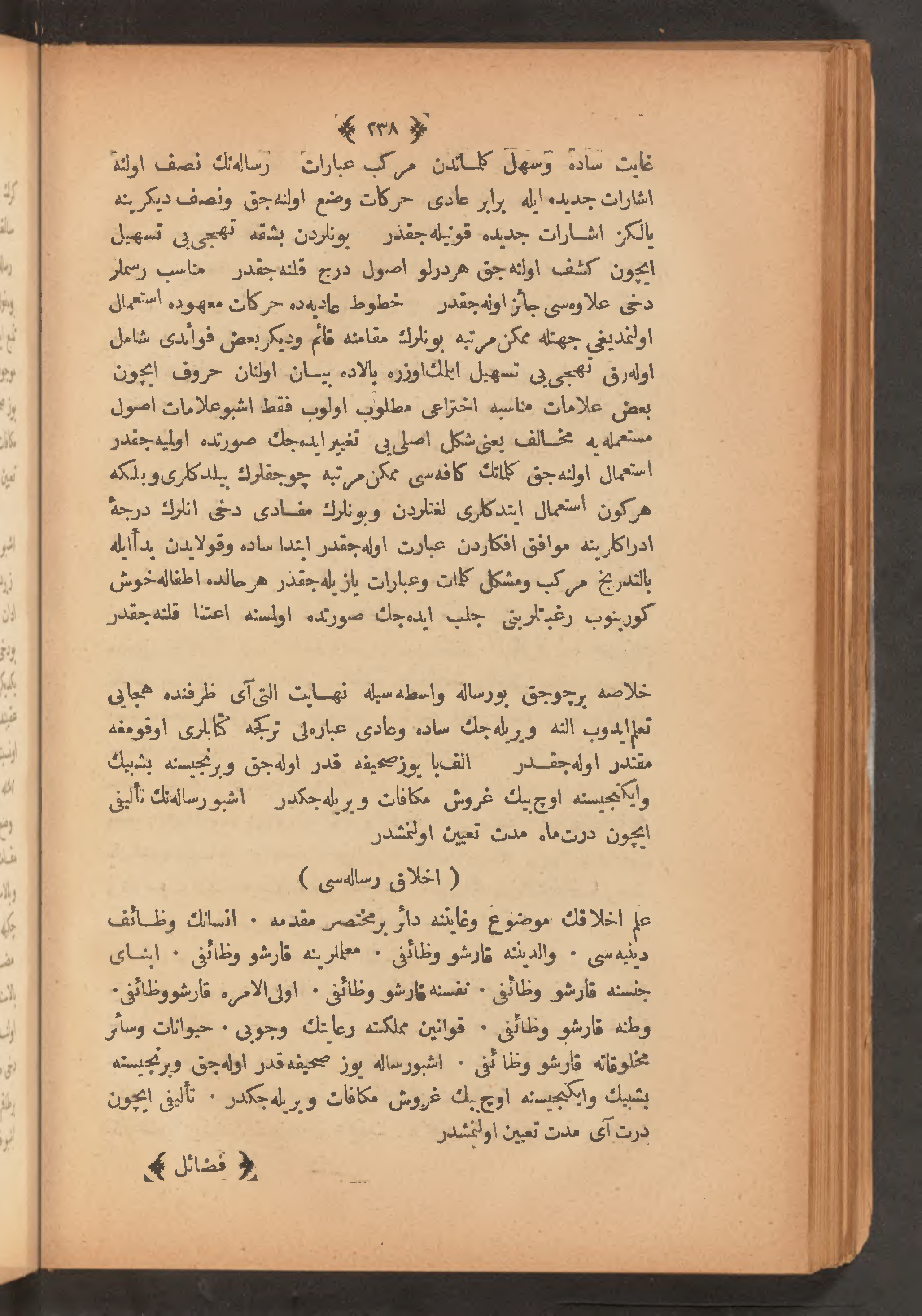 Page 252