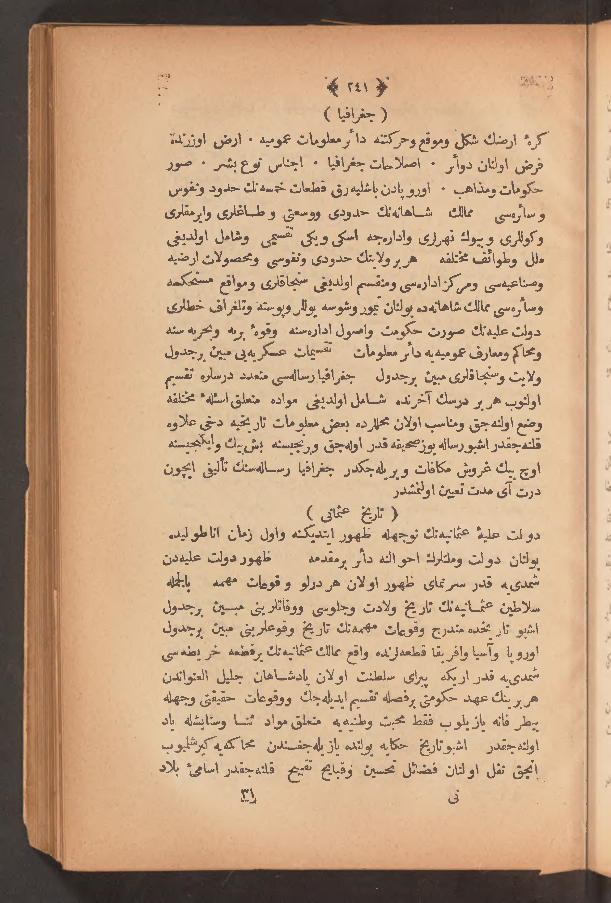Page 255