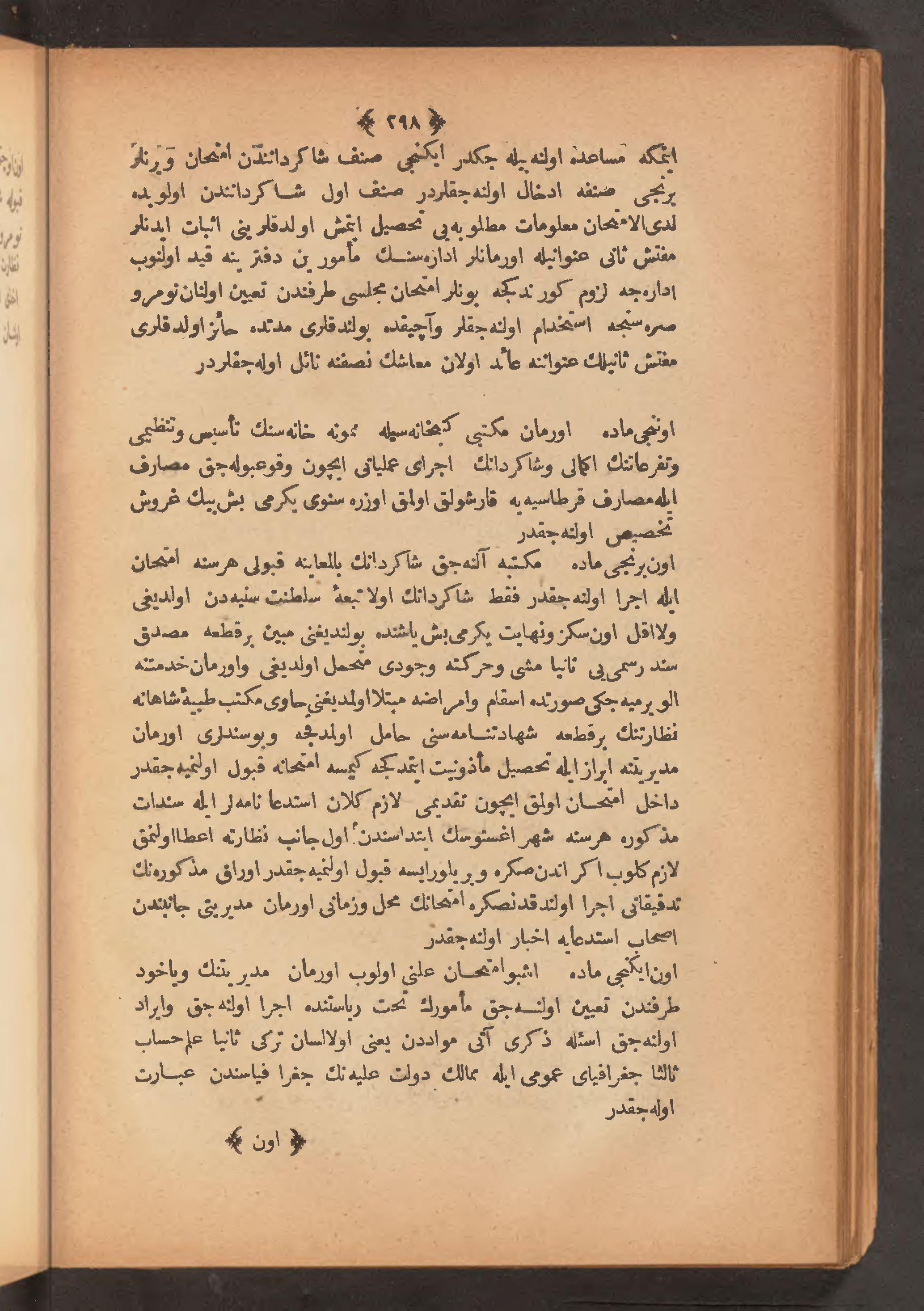 Page 312